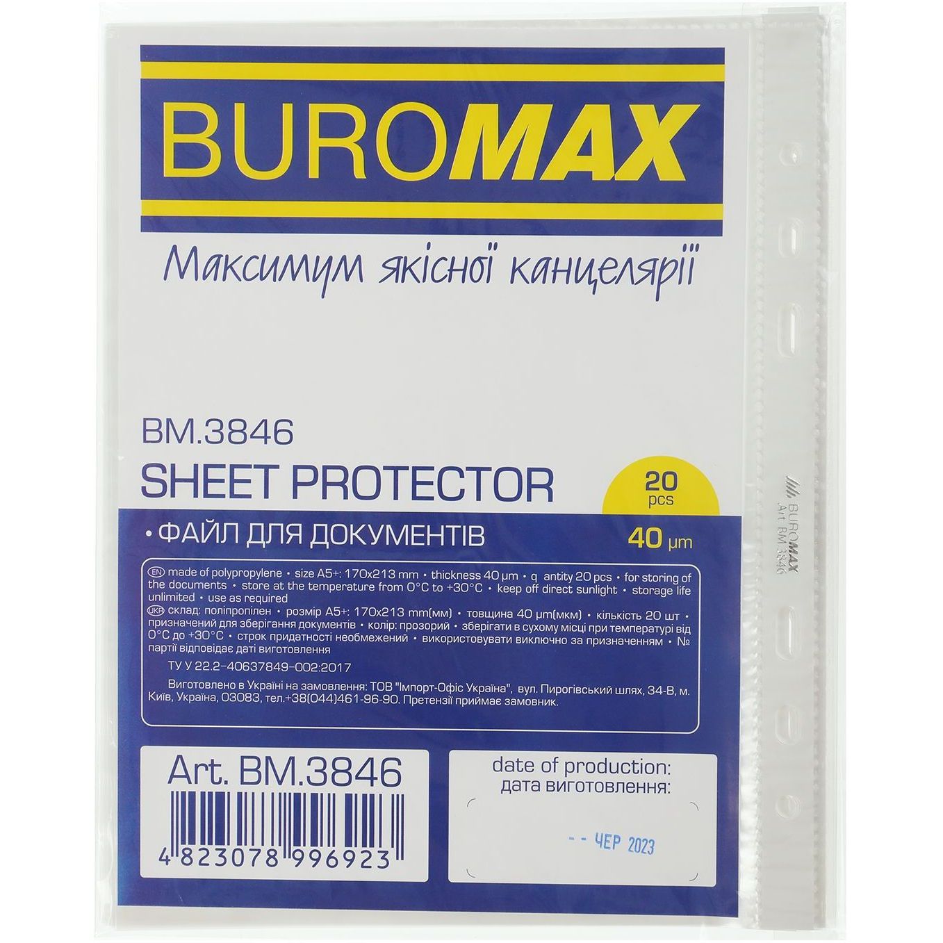 Файли для документів Buromax А5 20 шт. (BM.3846) - фото 1