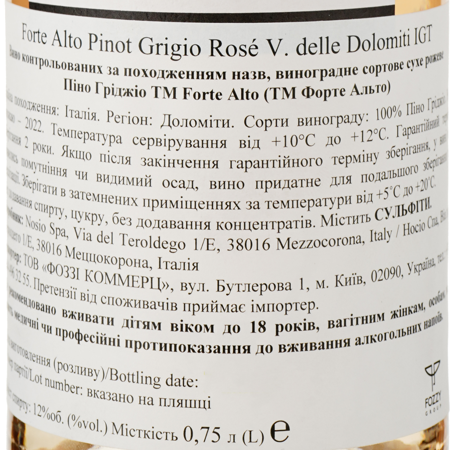 Вино Forte Alto Pinot Grigio Rose рожеве сухе 12.5% 0.75 л - фото 3