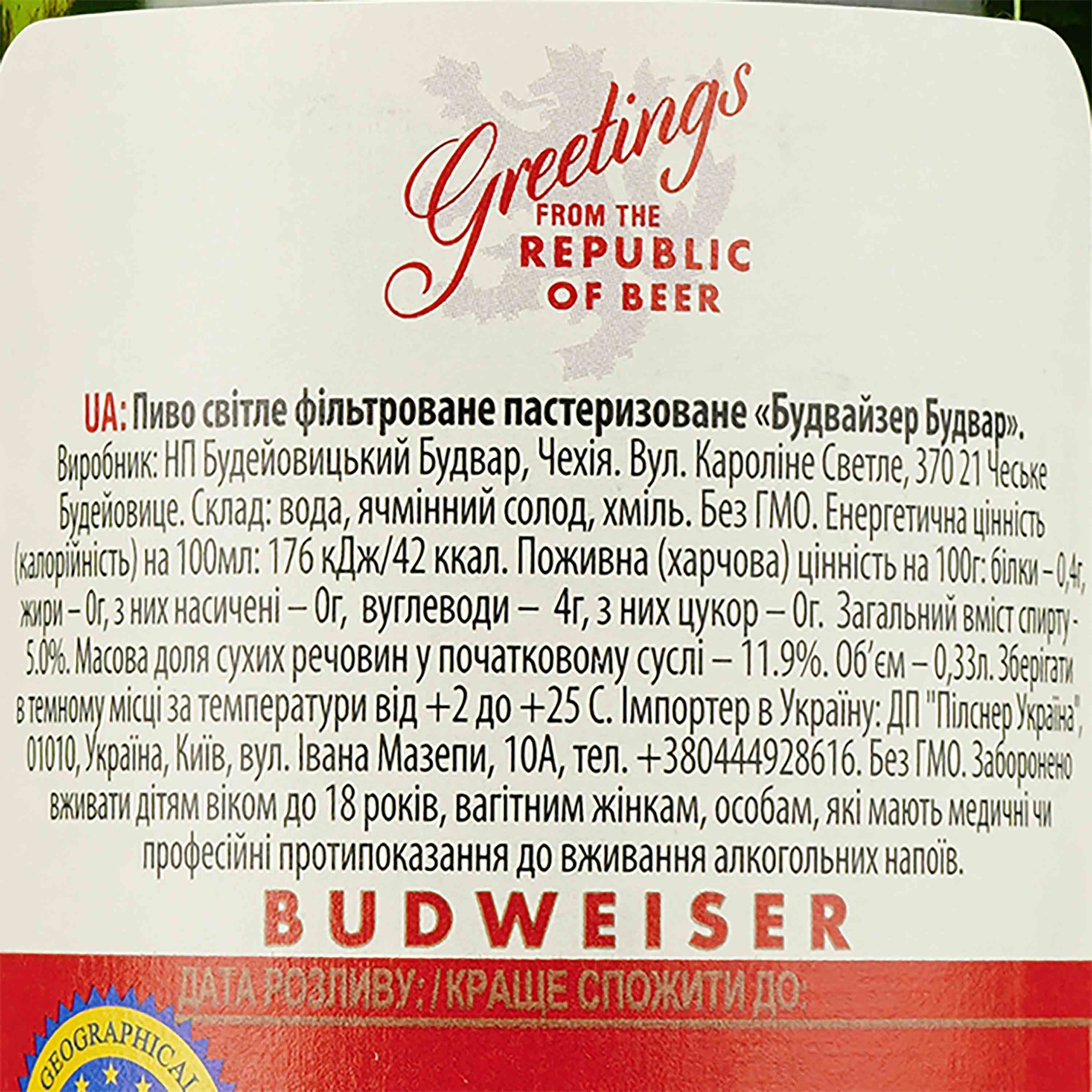 Пиво Budweiser, світле, фільтроване, 5%, 0,33 л - фото 4