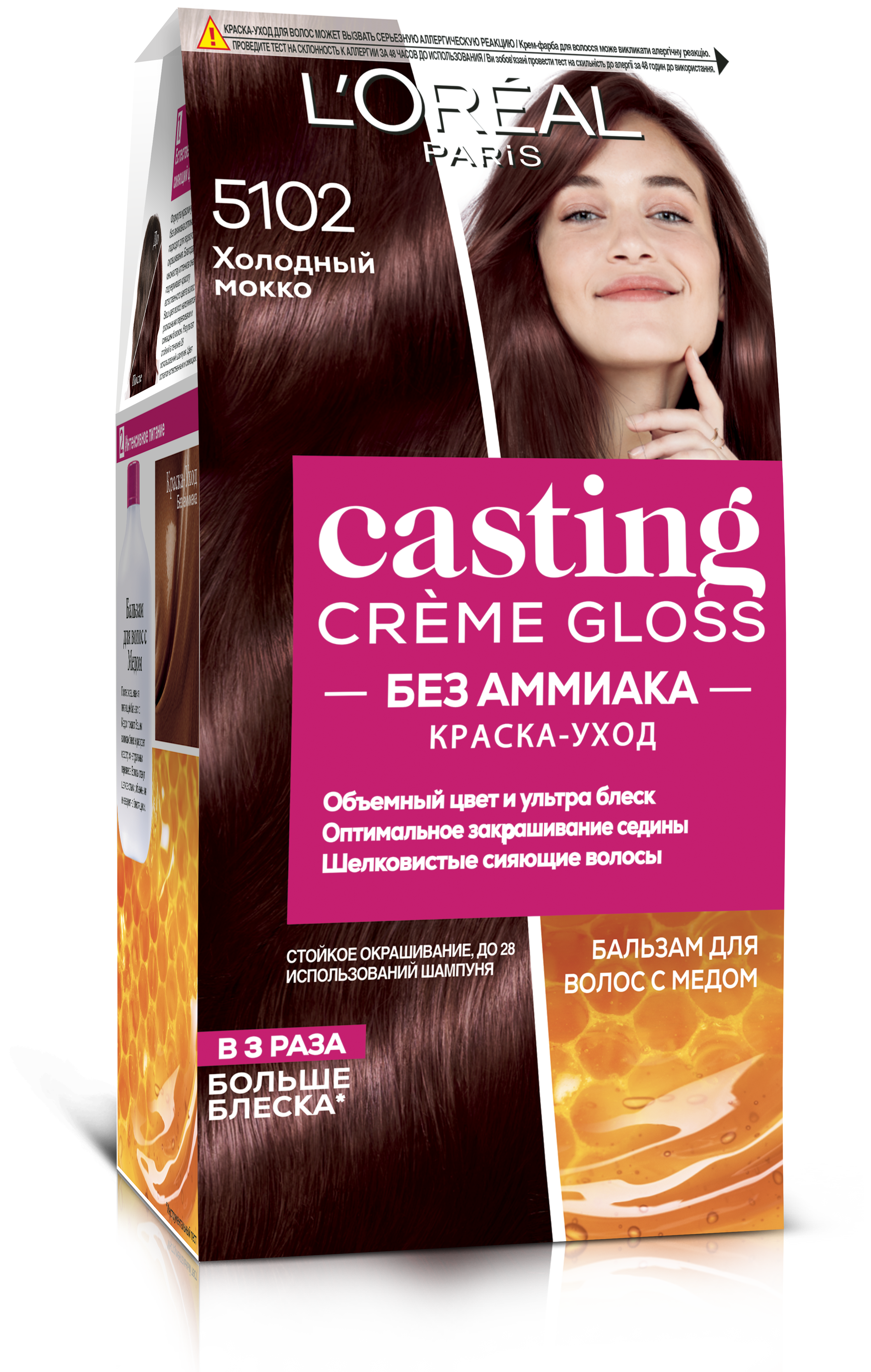 Краска-уход для волос без аммиака L'Oreal Paris Casting Creme Gloss, тон 5102 (Холодный мокко), 120 мл (AA008500) - фото 1
