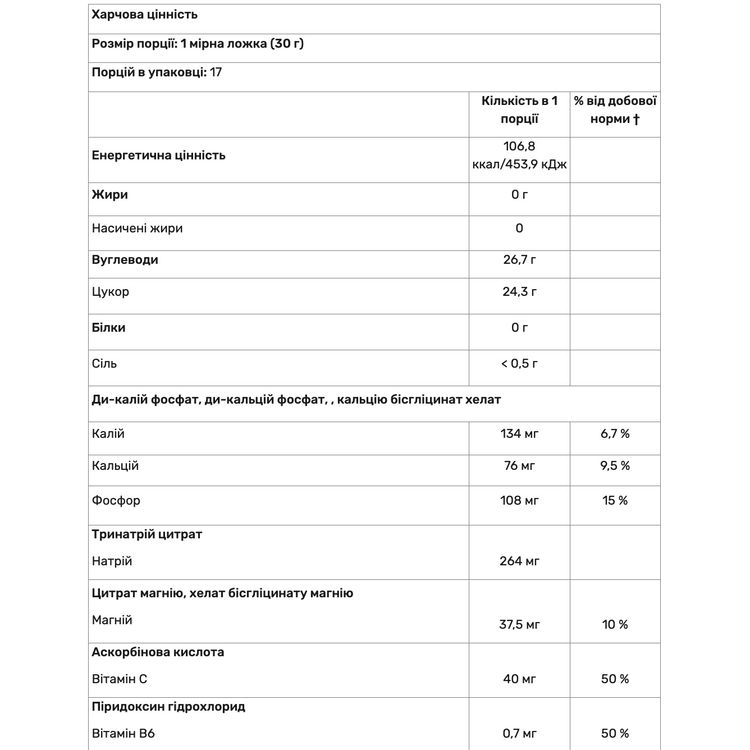 Ізотонік Amix Performance Iso-Lyte апельсин 30 г - фото 3