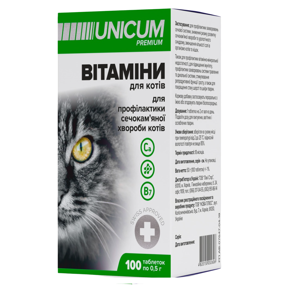 Витамины Unicum Рremium профилактики мочекаменной болезни для котов, 100 таблеток, 50 г (UN-036) - фото 1