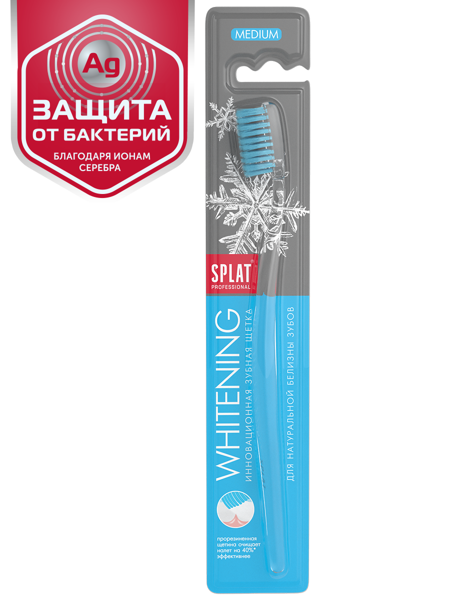 Зубна щітка Splat Professional Whitening Medium, середня, блакитний - фото 3