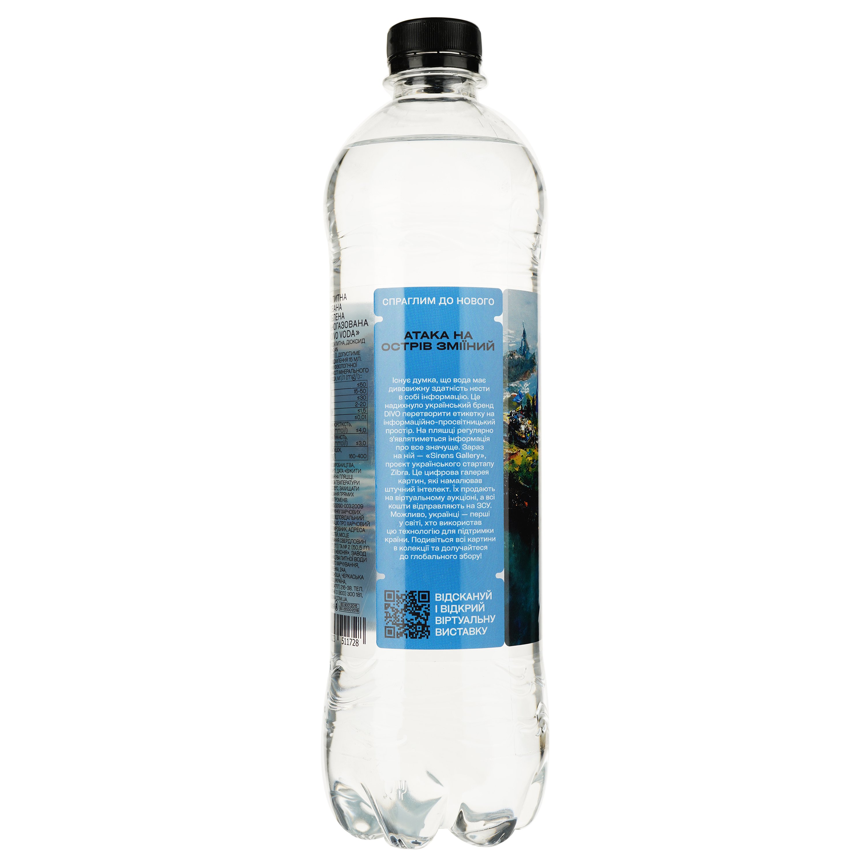 Вода питна Divo Voda сильногазована 0.7 л - фото 2