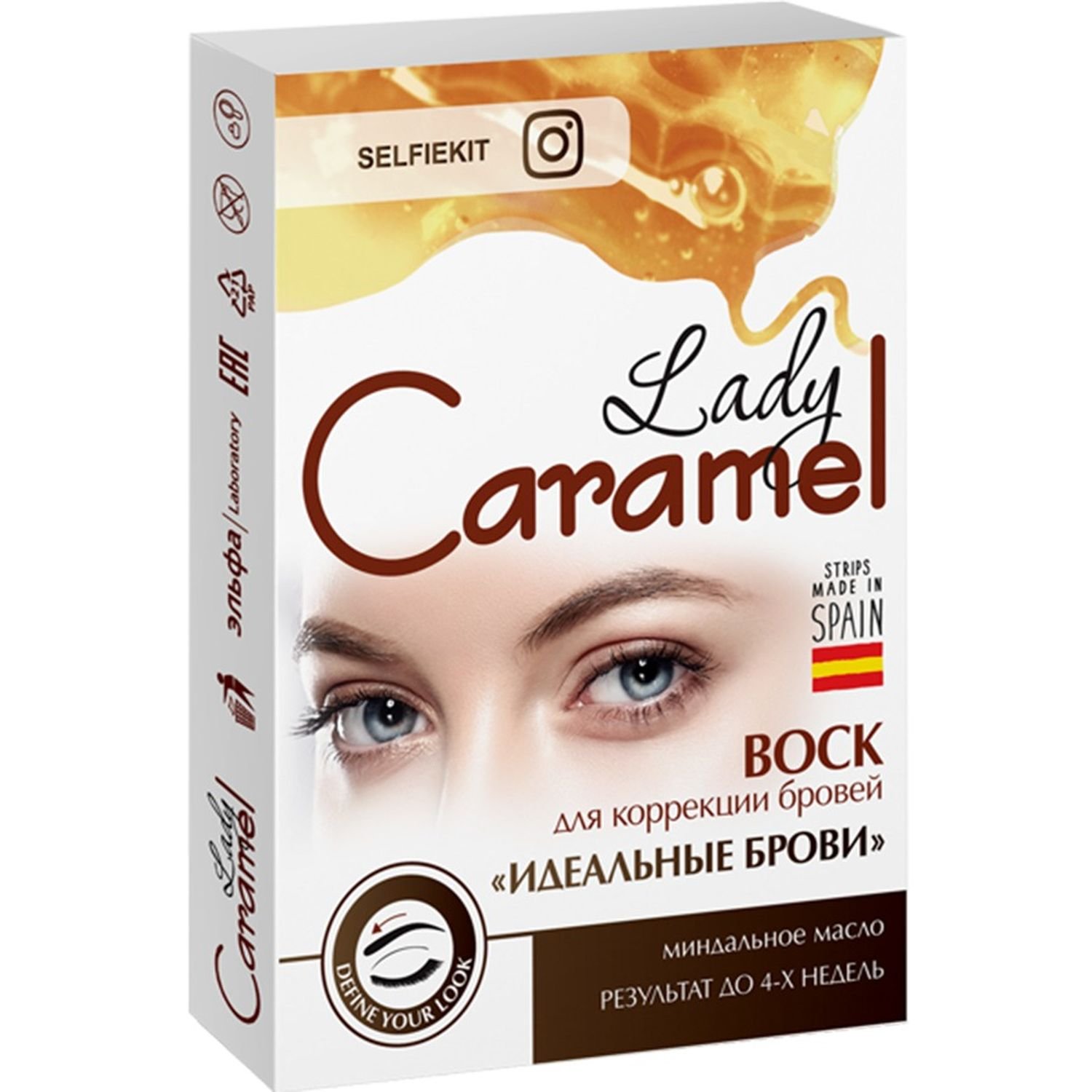 Воск для коррекции бровей Lady Caramel Идеальные брови 32 шт. - фото 1
