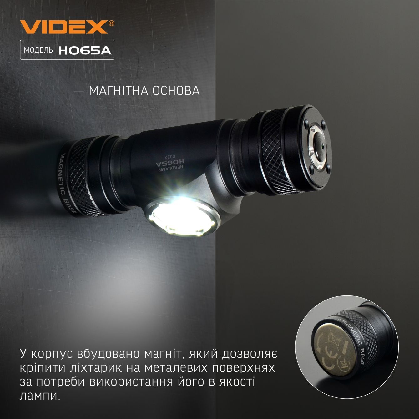 Налобний світлодіодний ліхтарик Videx VLF-H065A 1200L m 5000 K (VLF-H065A) - фото 20