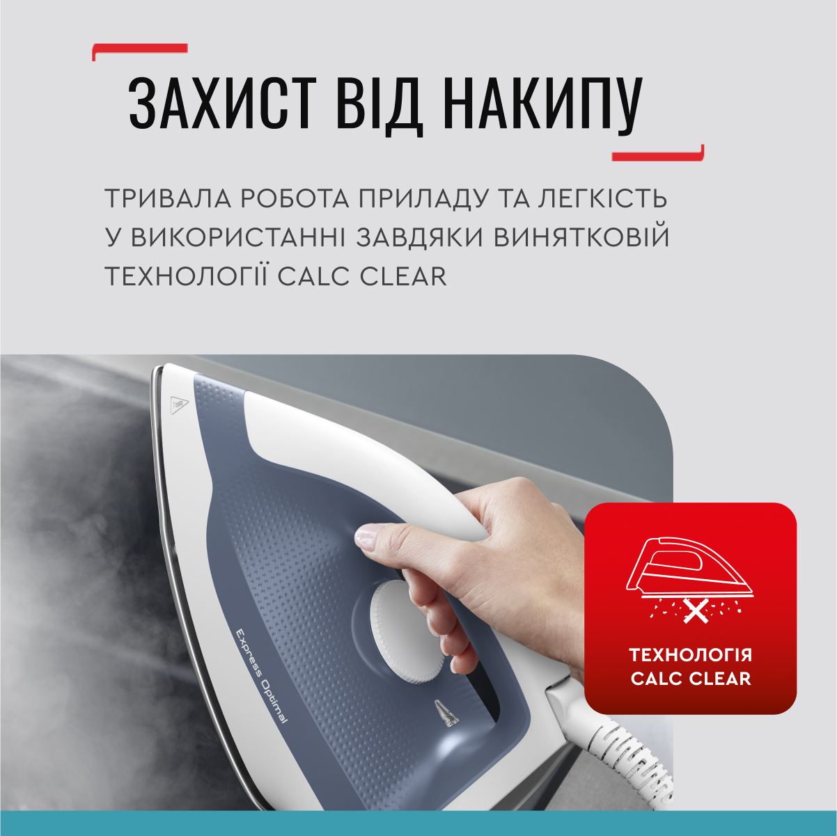 Парова система Tefal SV4110E0 - фото 2