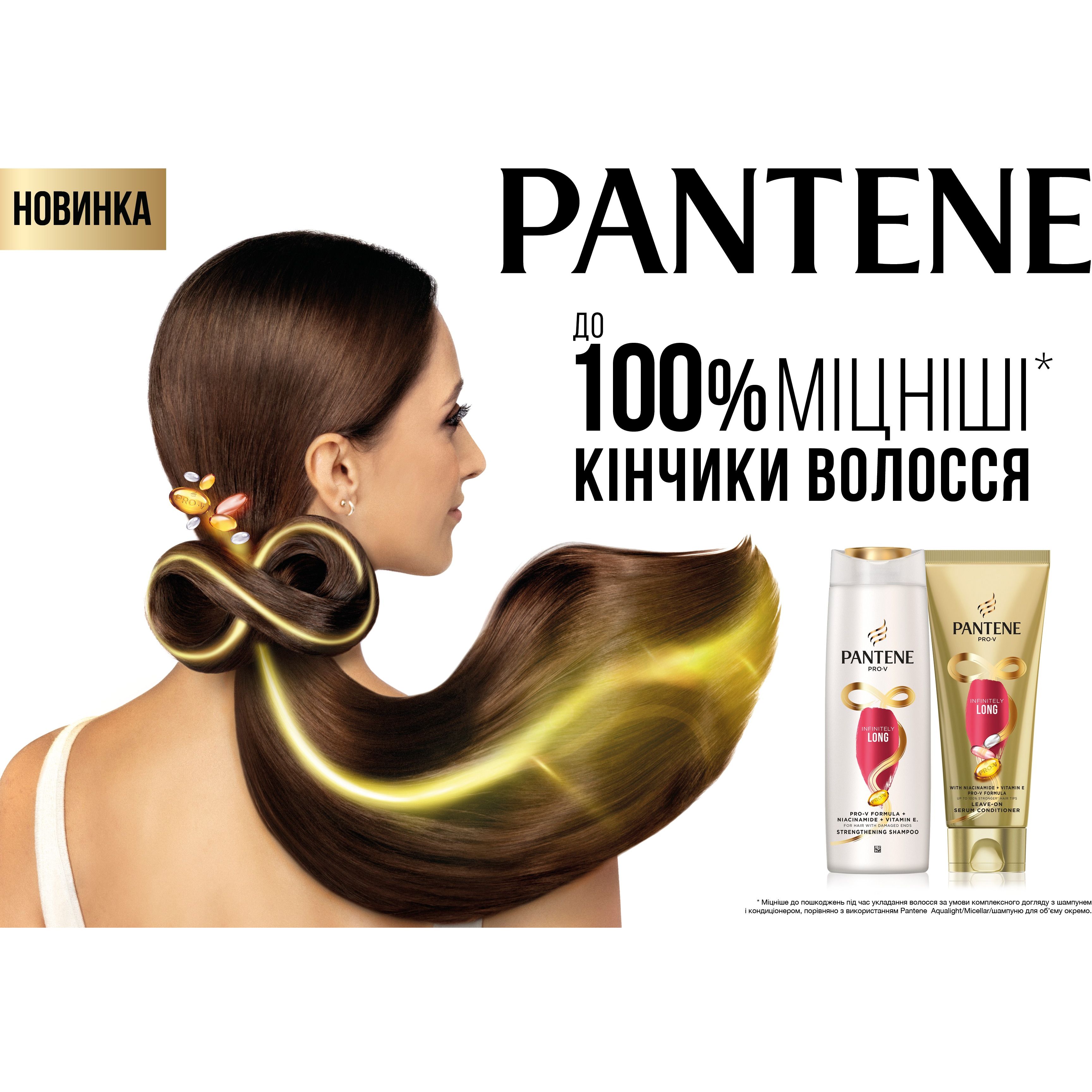 Шампунь для волос Pantene Pro-V Infinitely long 400 мл - фото 3