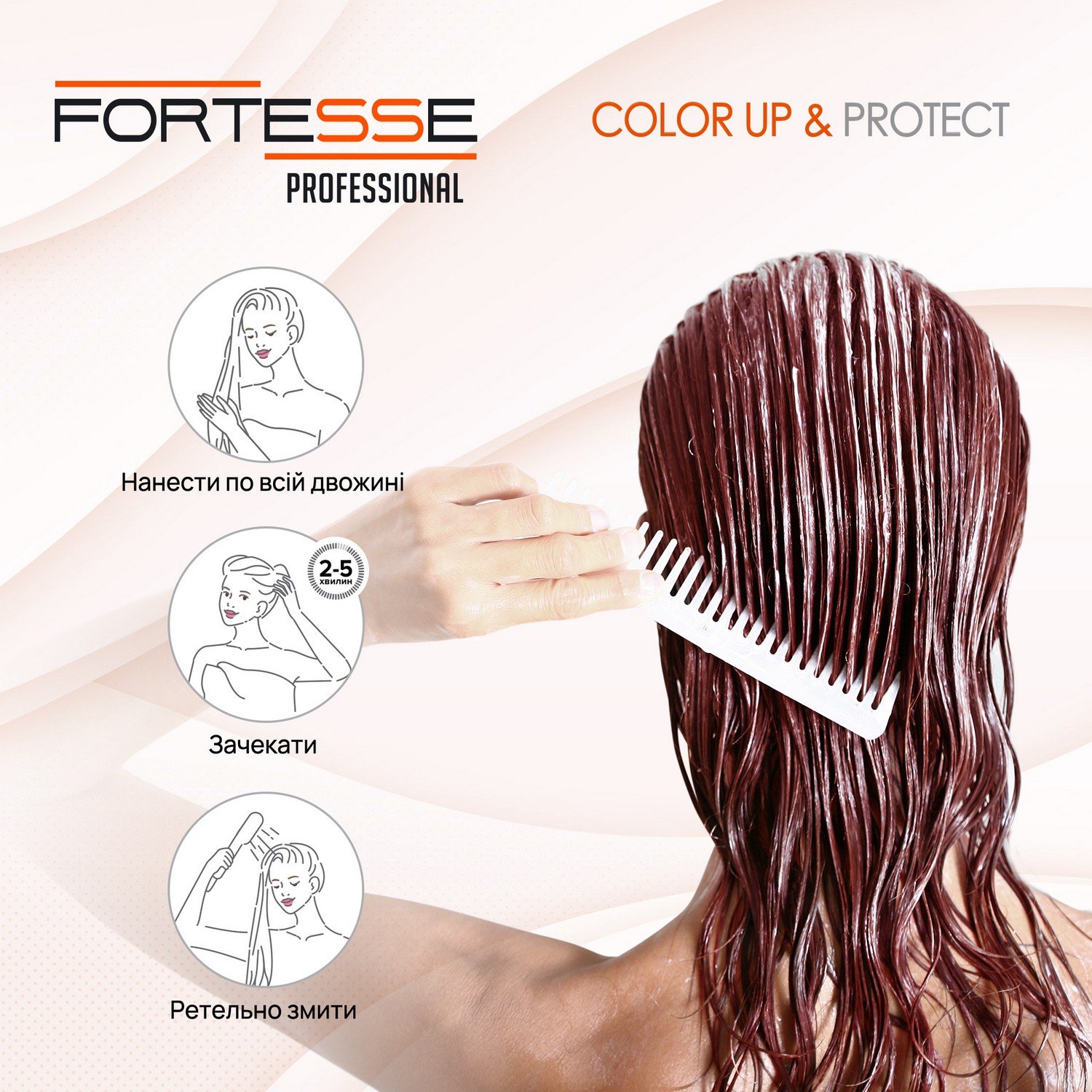 Бальзам Fortesse Professional Color Up & Protect Стійкість кольору, для фарбованого волосся, з дозатором, 400 мл - фото 6