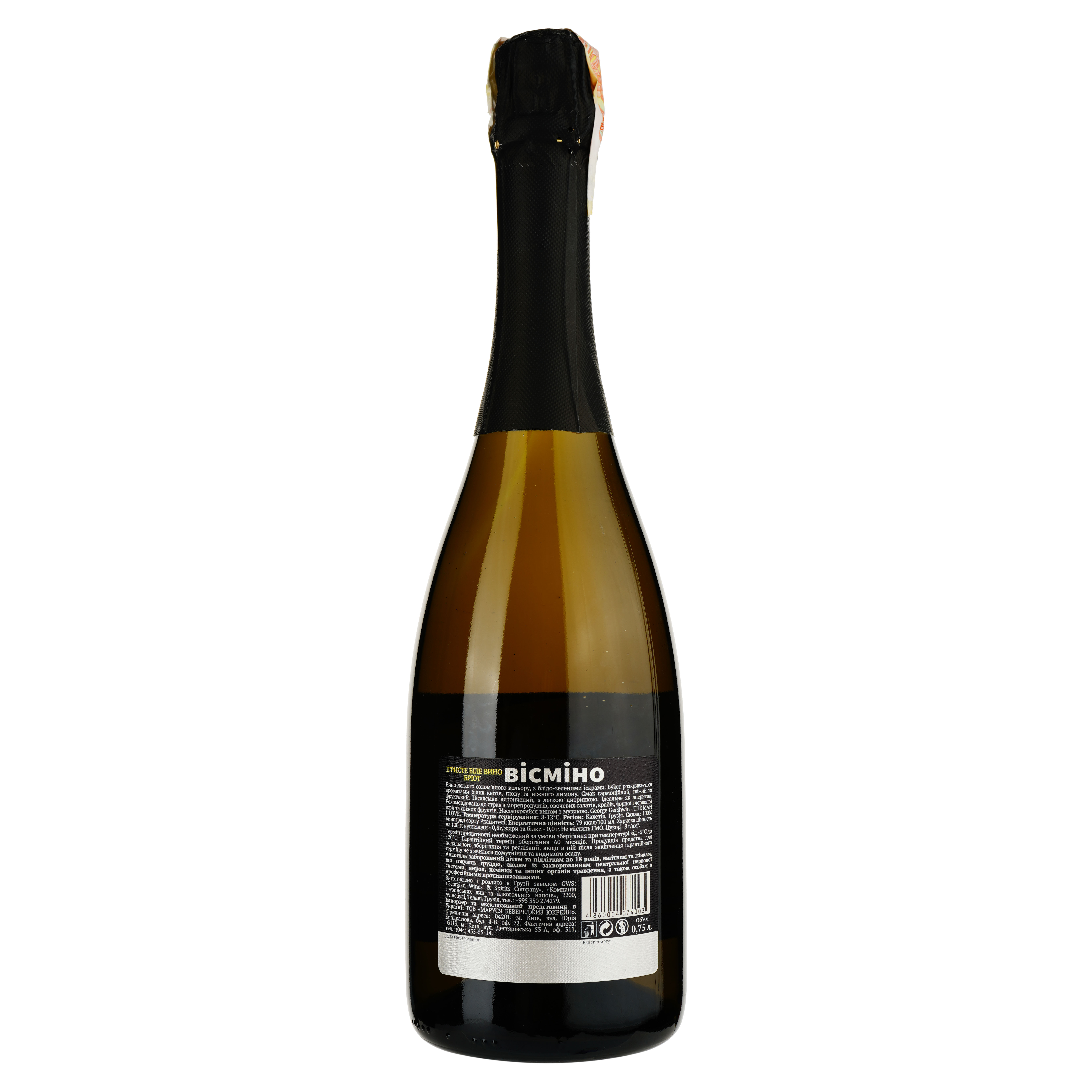 Ігристе вино Vismino Sparkling semi sweet, біле, напівсолодке, 12%, 0,75 л - фото 2