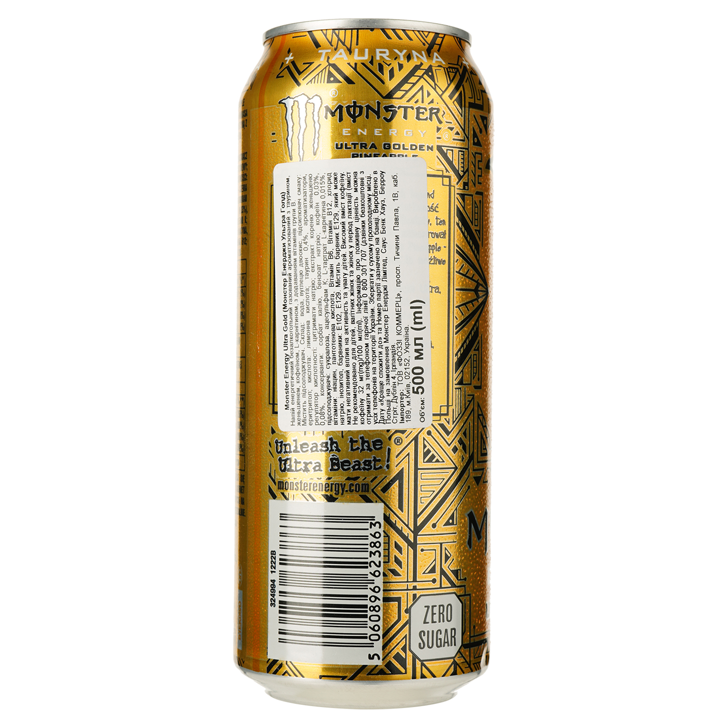Энергетический безалкогольный напиток Monster Energy Gold 500 мл - фото 2