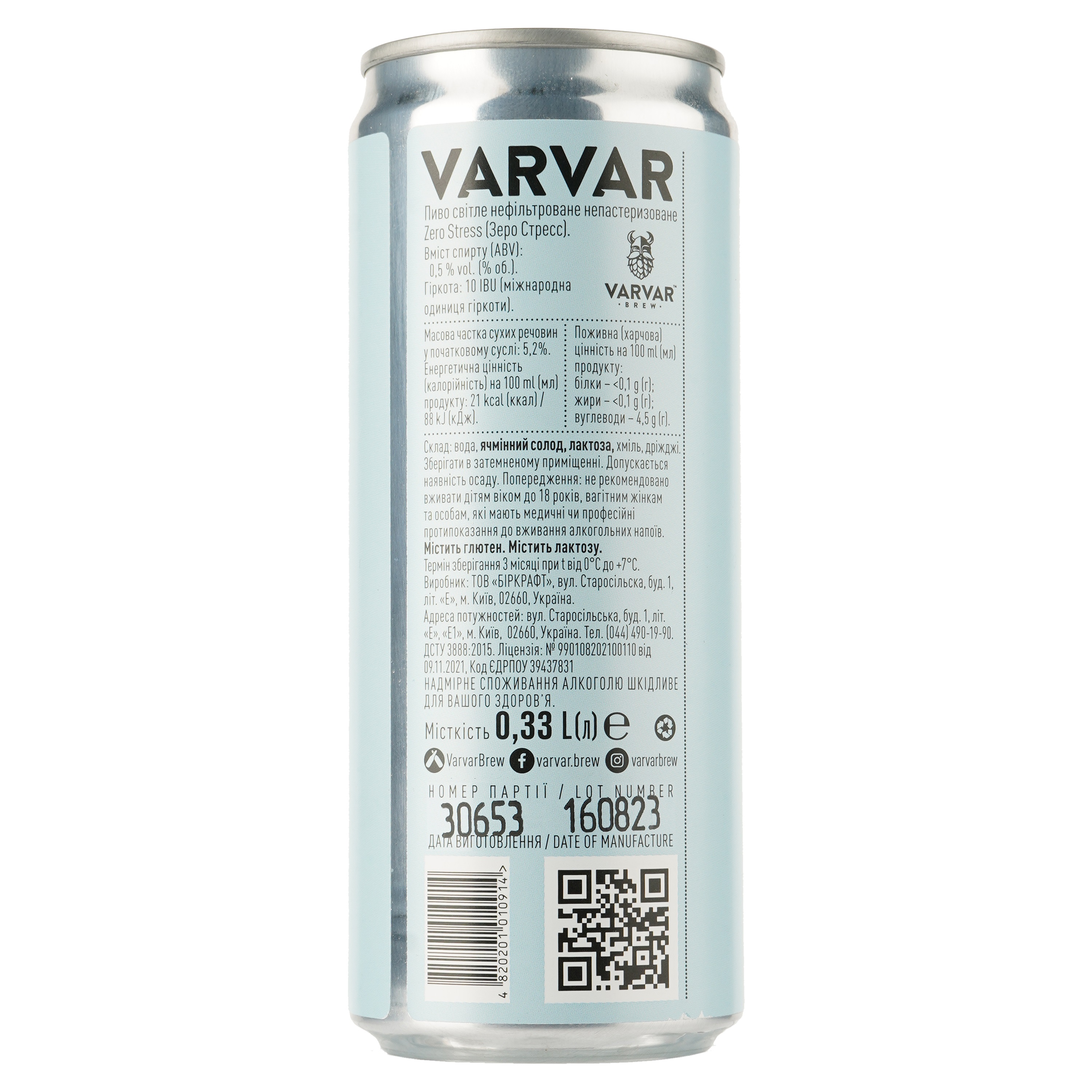 Набор пива Varvar Mixer Set (10 шт. по 0,33 л), 0,5-6,9%, 3,3 л + бокал Bodega 0,4 л - фото 4