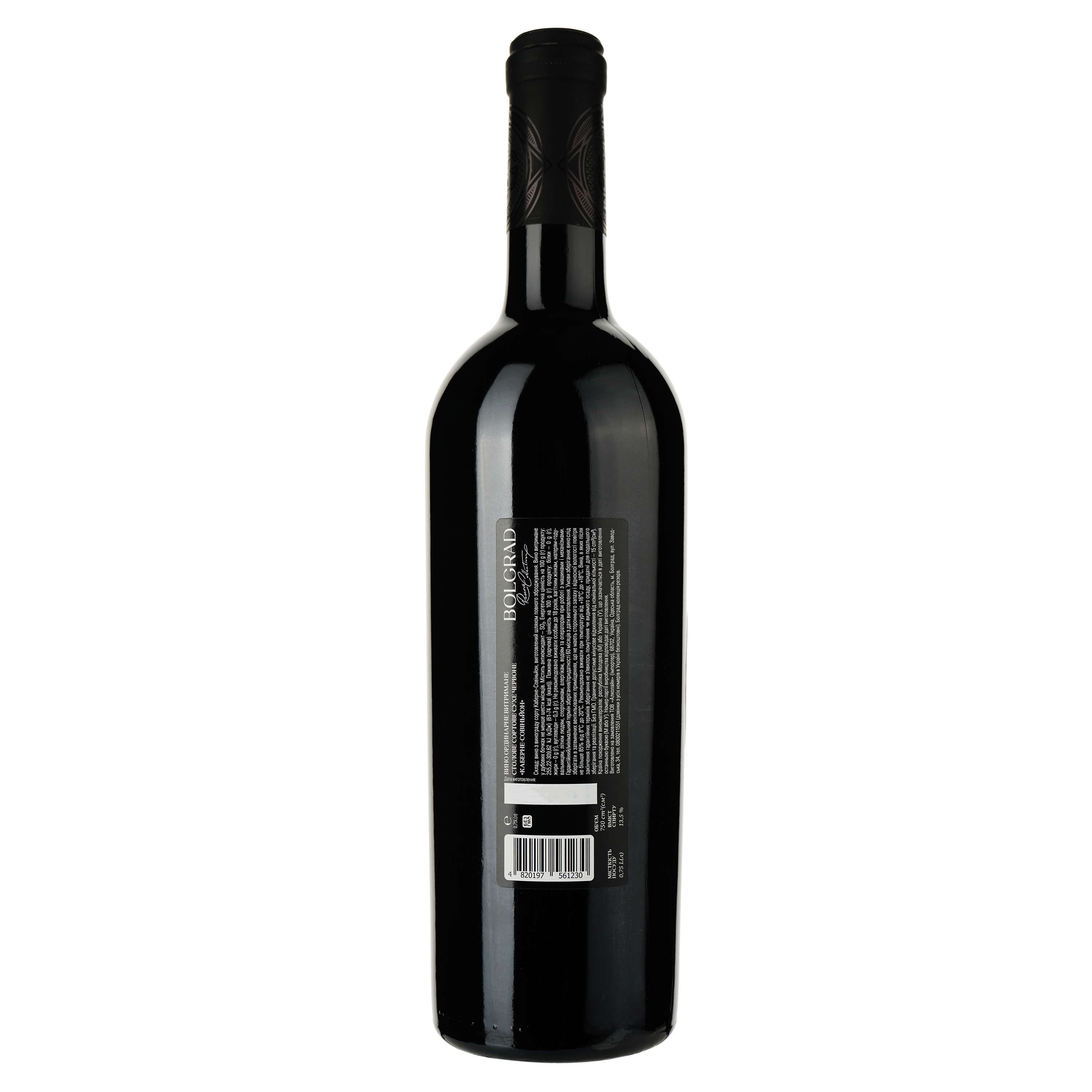 Вино выдержанное Bolgrad Cabernet Sauvignon Reserve, красное, сухое, 13,2%, 0,75 л - фото 2
