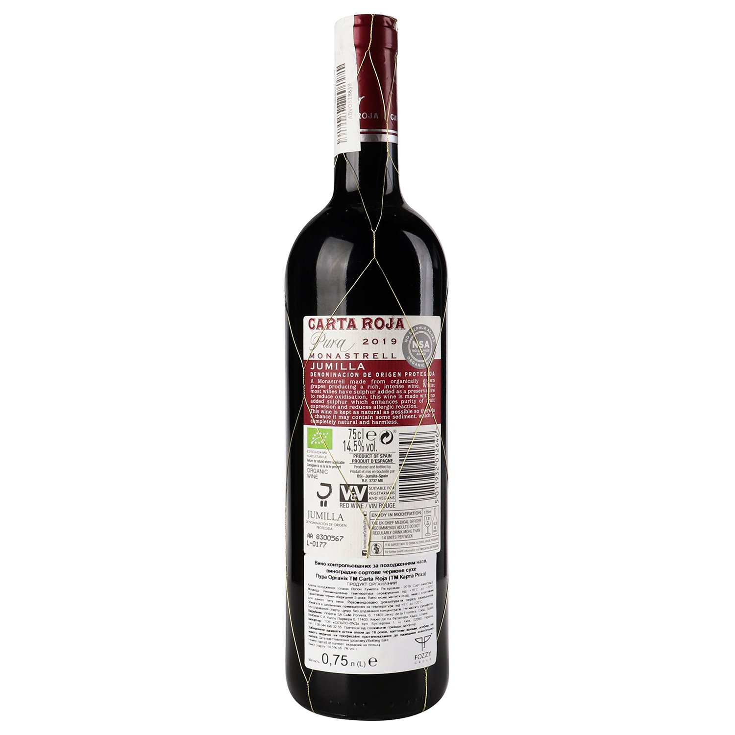 Вино Carta Roja Pura Organic, 13%, 0,75 л (808256) - фото 4