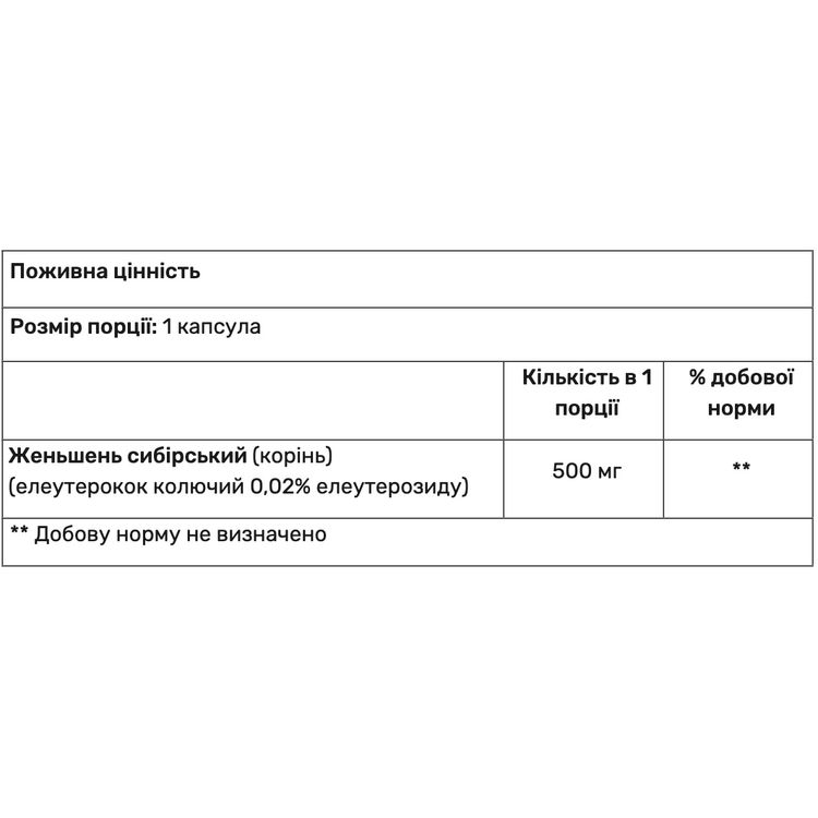Сибірський Женьшень (коріння) Haya Labs Siberian Ginseng 500 мг 100 капсул - фото 2