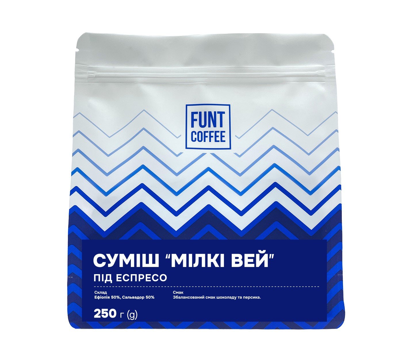 Кава для еспресо Funt Coffee Milky Way, у зернах, 250 г - фото 1