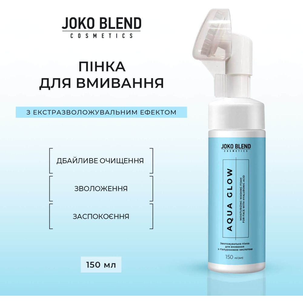 Пінка для вмивання Joko Blend Aqua Glow зволожувальна з гіалуроном 150 мл - фото 6