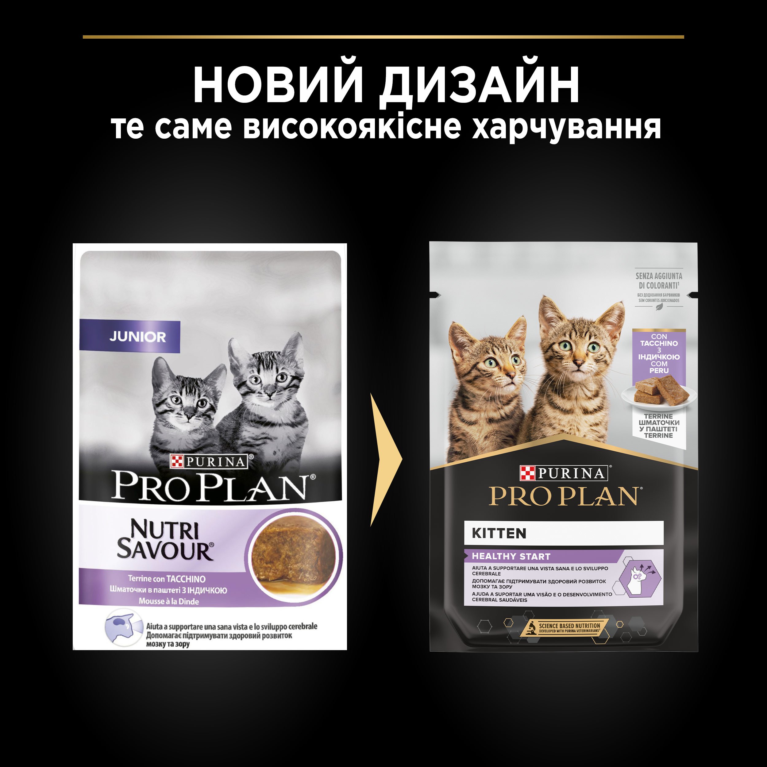 Вологий корм Purina Pro Plan Kitten Healthy Start для кошенят паштет зі шматочками індички 75 г (12430962) - фото 10