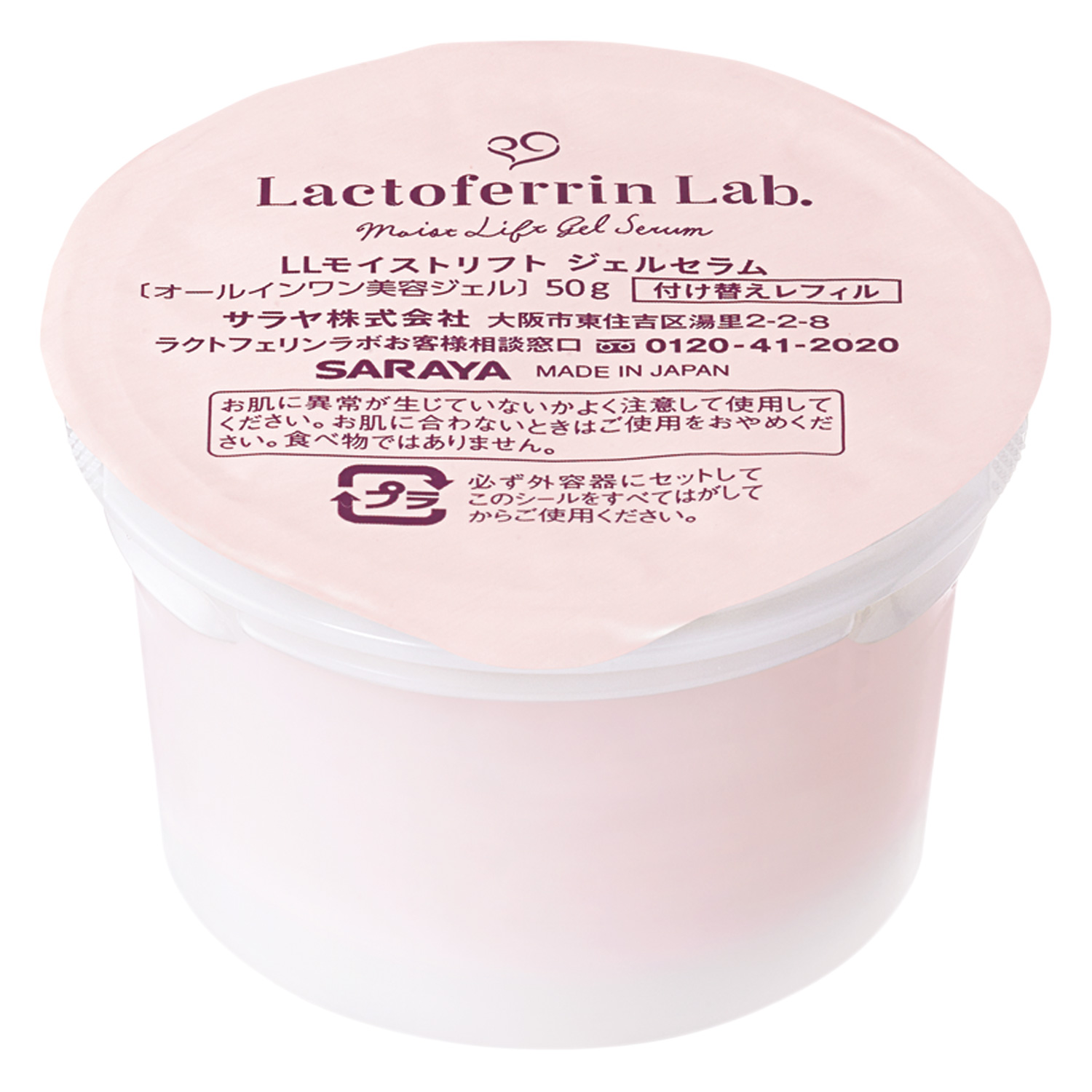 Увлажняющий гель для лица Lactoferrin Lab, 50 г (55073) - фото 1