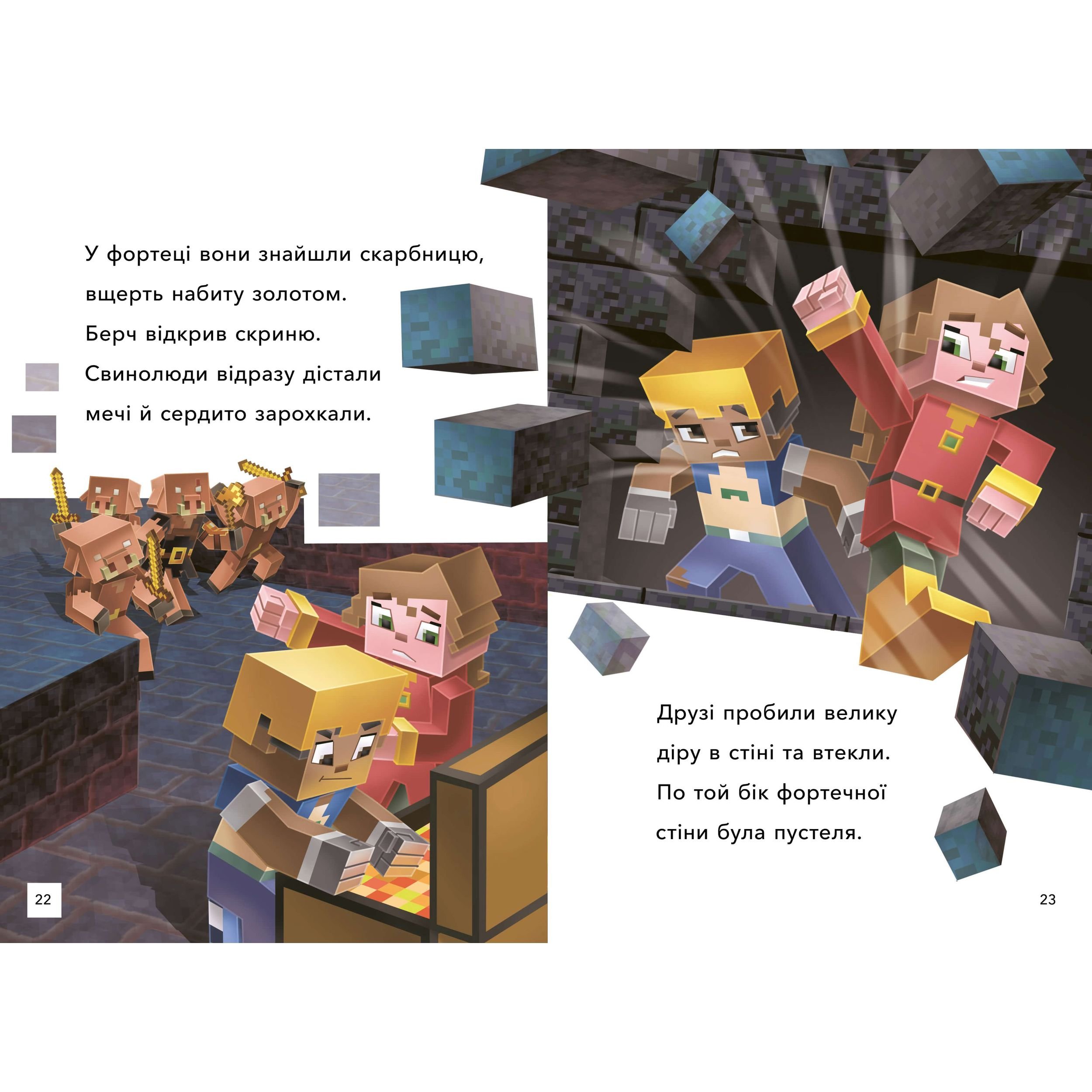 Minecraft Для маленьких читачів Втеча з Нижнього світу Рівень 2 - Нік Еліопулос (9786175230282) - фото 4