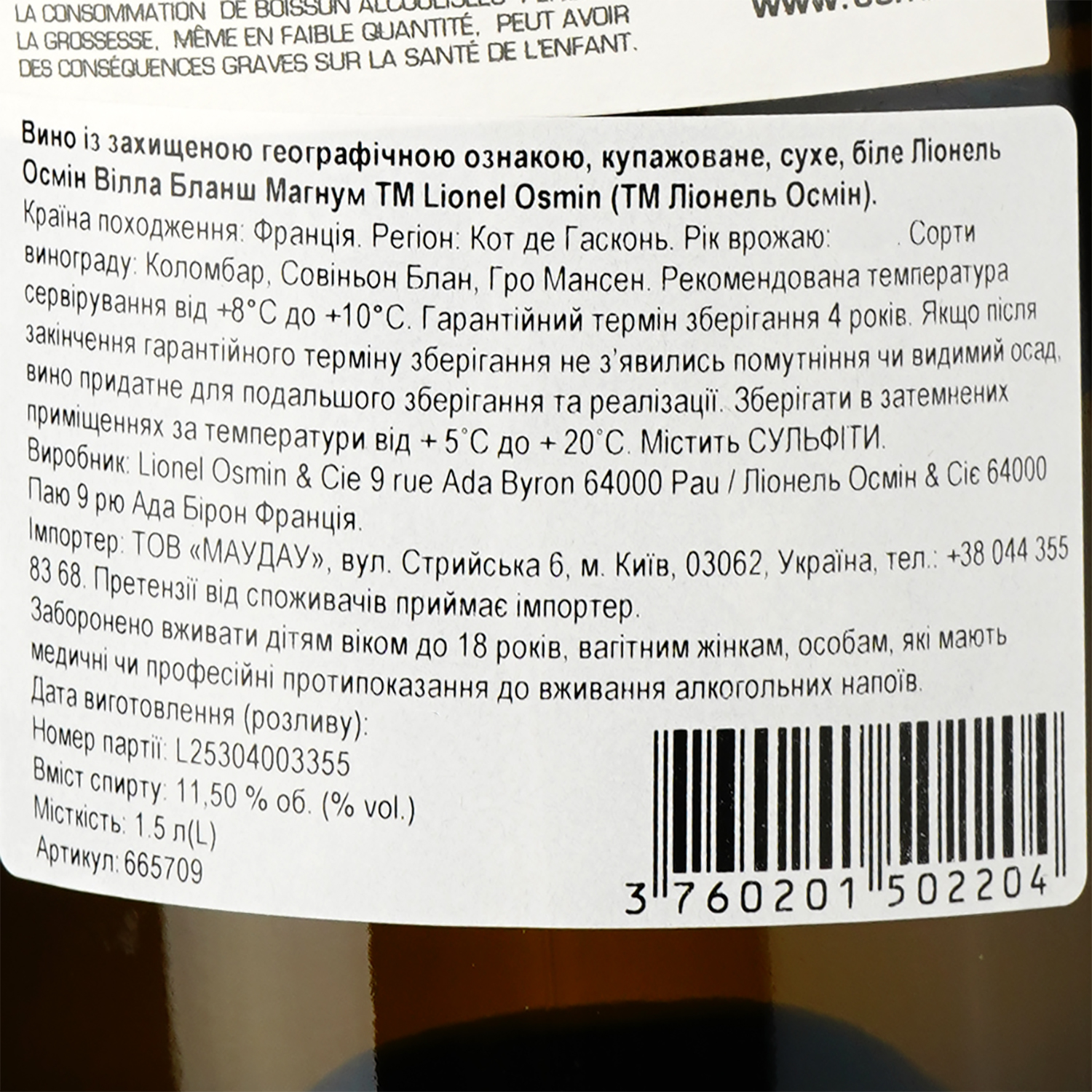 Вино Lionel Osmin & Cie Villa Plage Blanche Magnum біле сухе 1.5 л - фото 3
