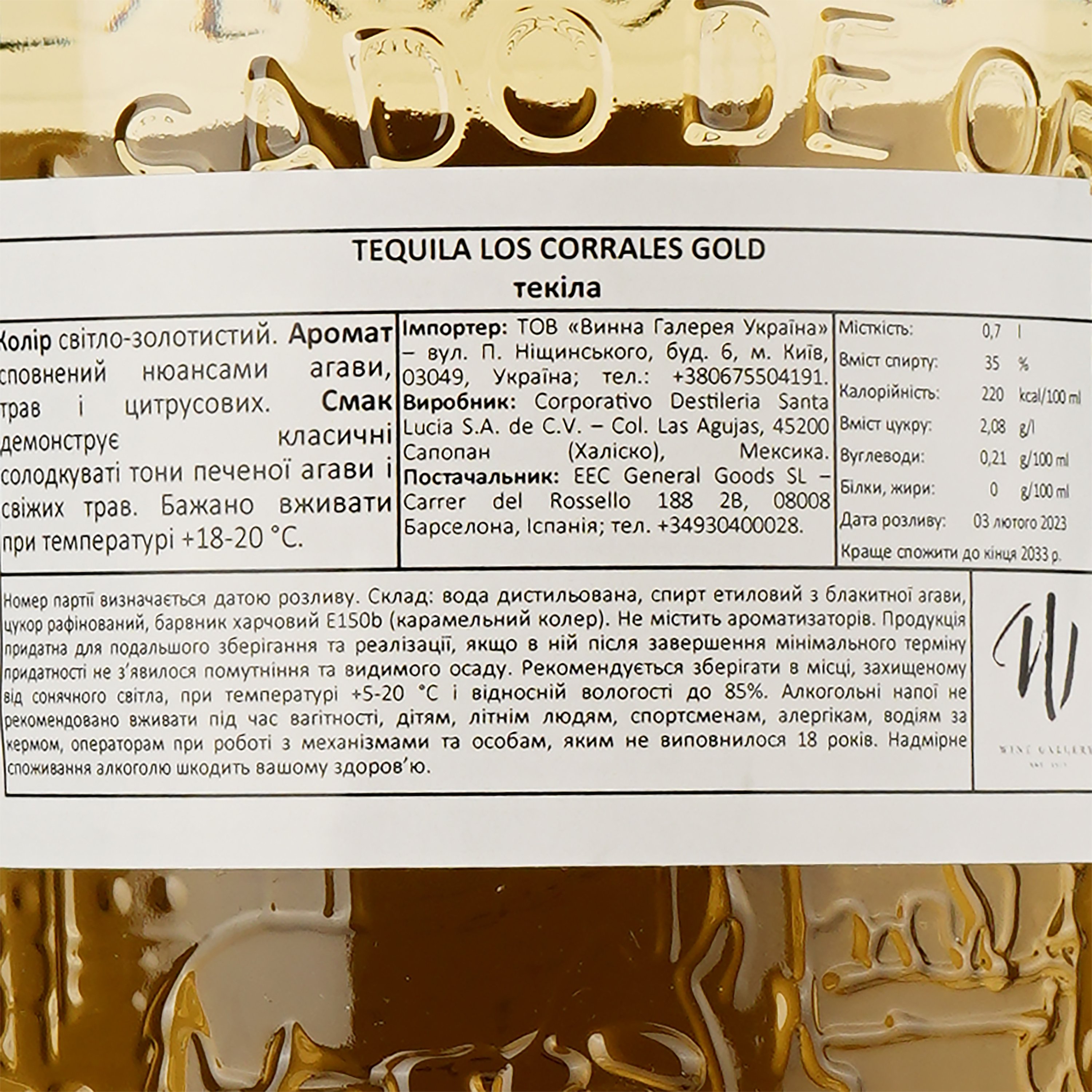 Текіла Los Corrales Gold 35% 0.7 л - фото 3