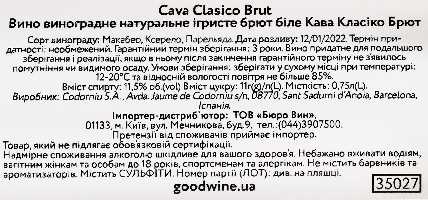 Вино игристое Codorniu Cava Clasico Brut, белое, брют, 0,75 л - фото 4