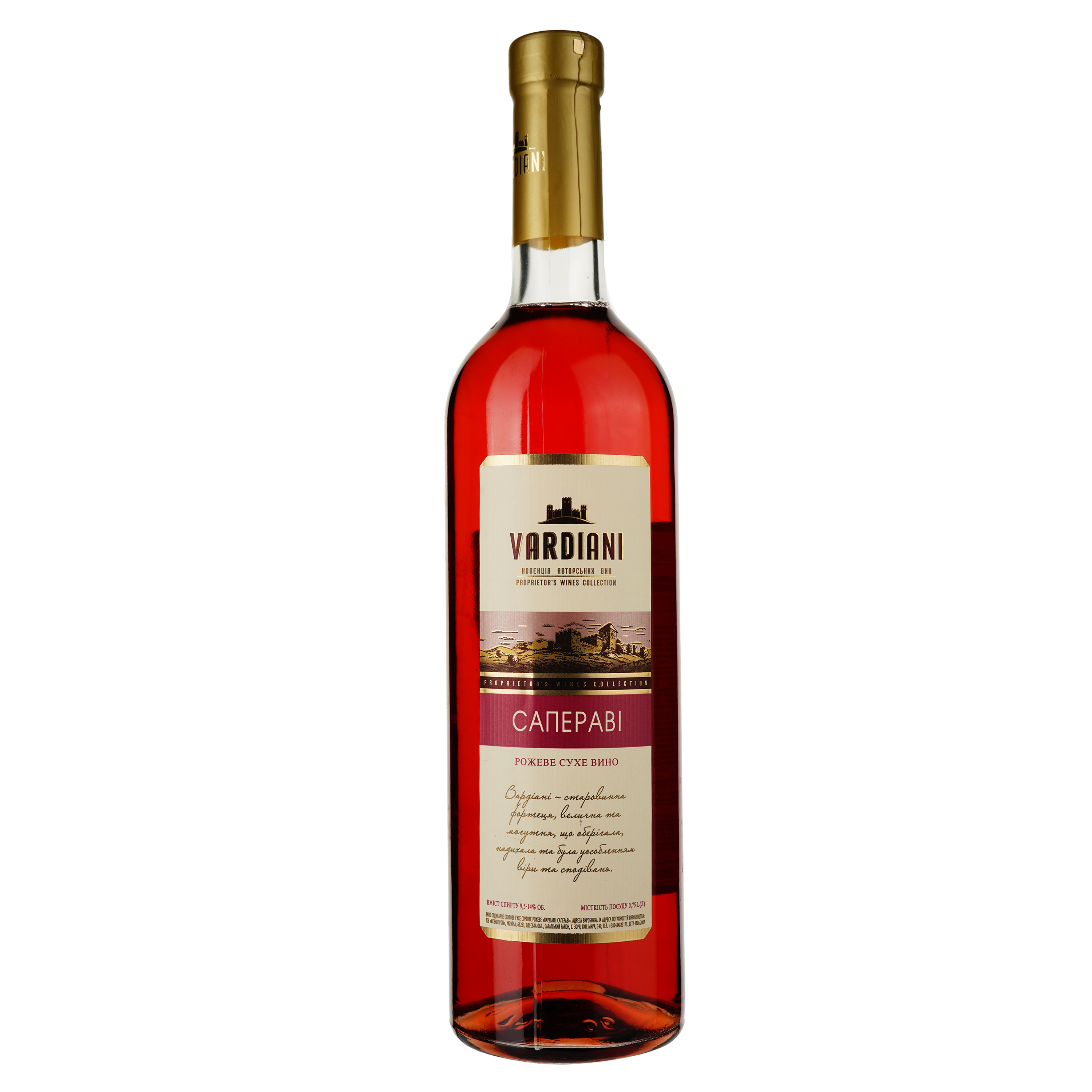 Вино Vardiani Саперави, розовое, сухое, 0,75 л (478727) - фото 1