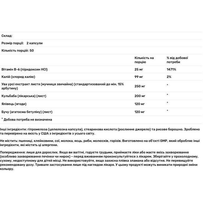 Комплексная добавка Now Water Out Fluid Balance 100 капсул - фото 3