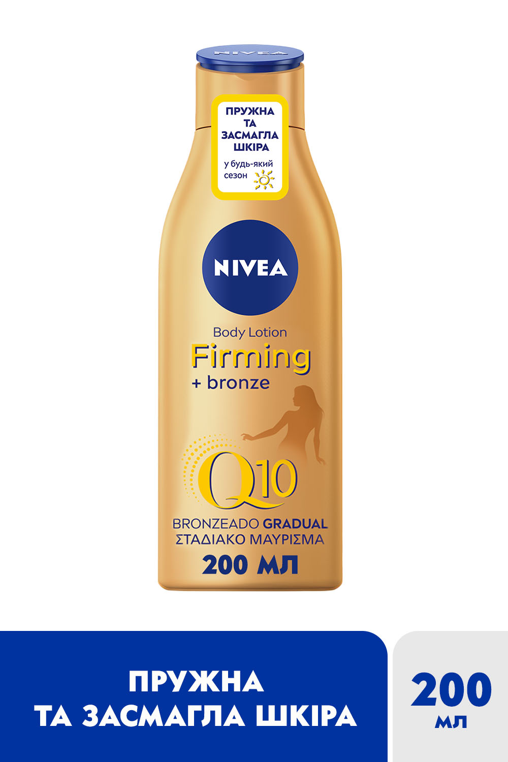 Лосьйон для тіла Nivea Q10 для пружності шкіри з ефектом природної засмаги, 200 мл (84395) - фото 2