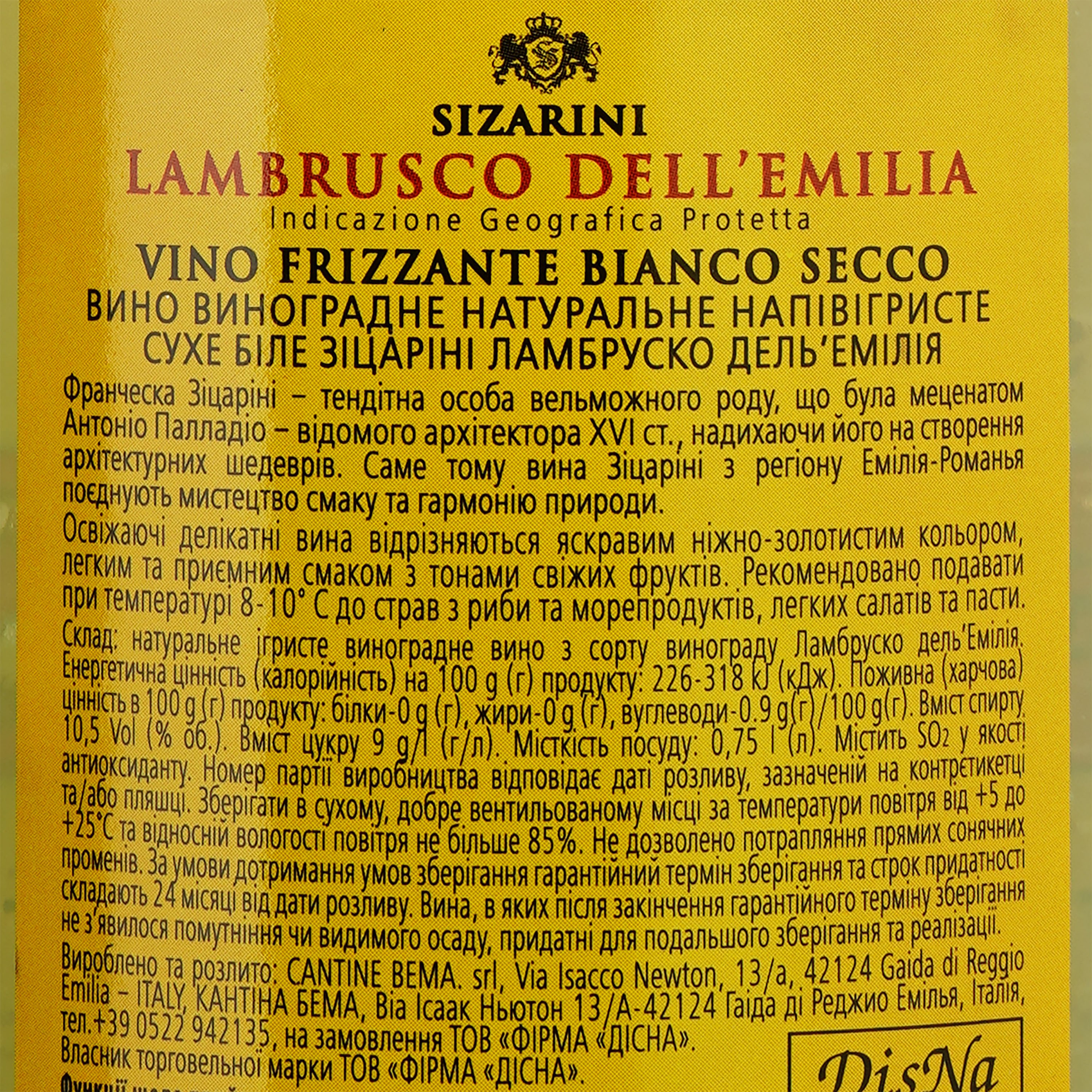 Вино игристое Sizarini Lambrusco White Dry, белое, сухое, 0,75 л (478690) - фото 3