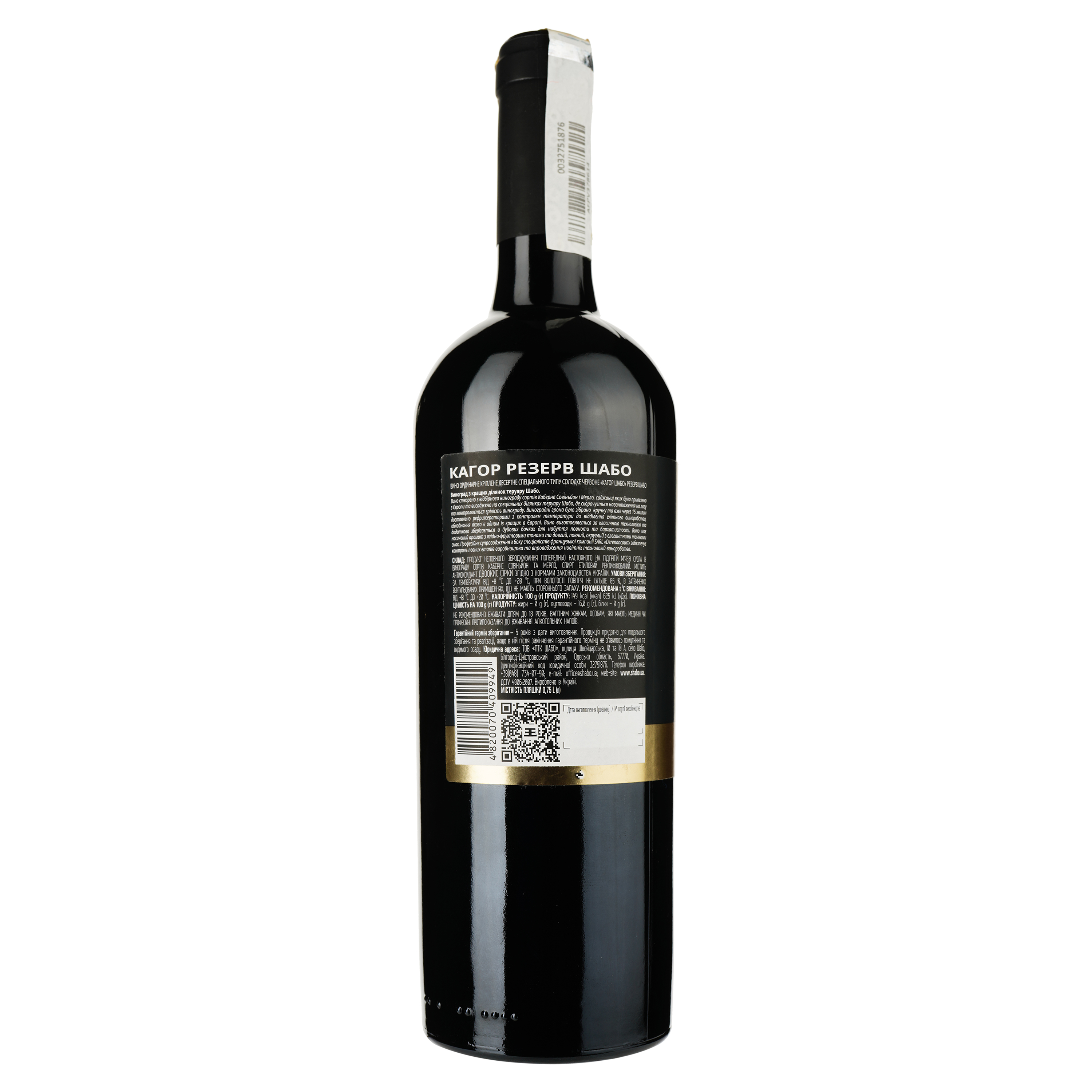 Вино Shabo Reserve Кагор, червоне, десертне, 16%, 0,75 л - фото 2