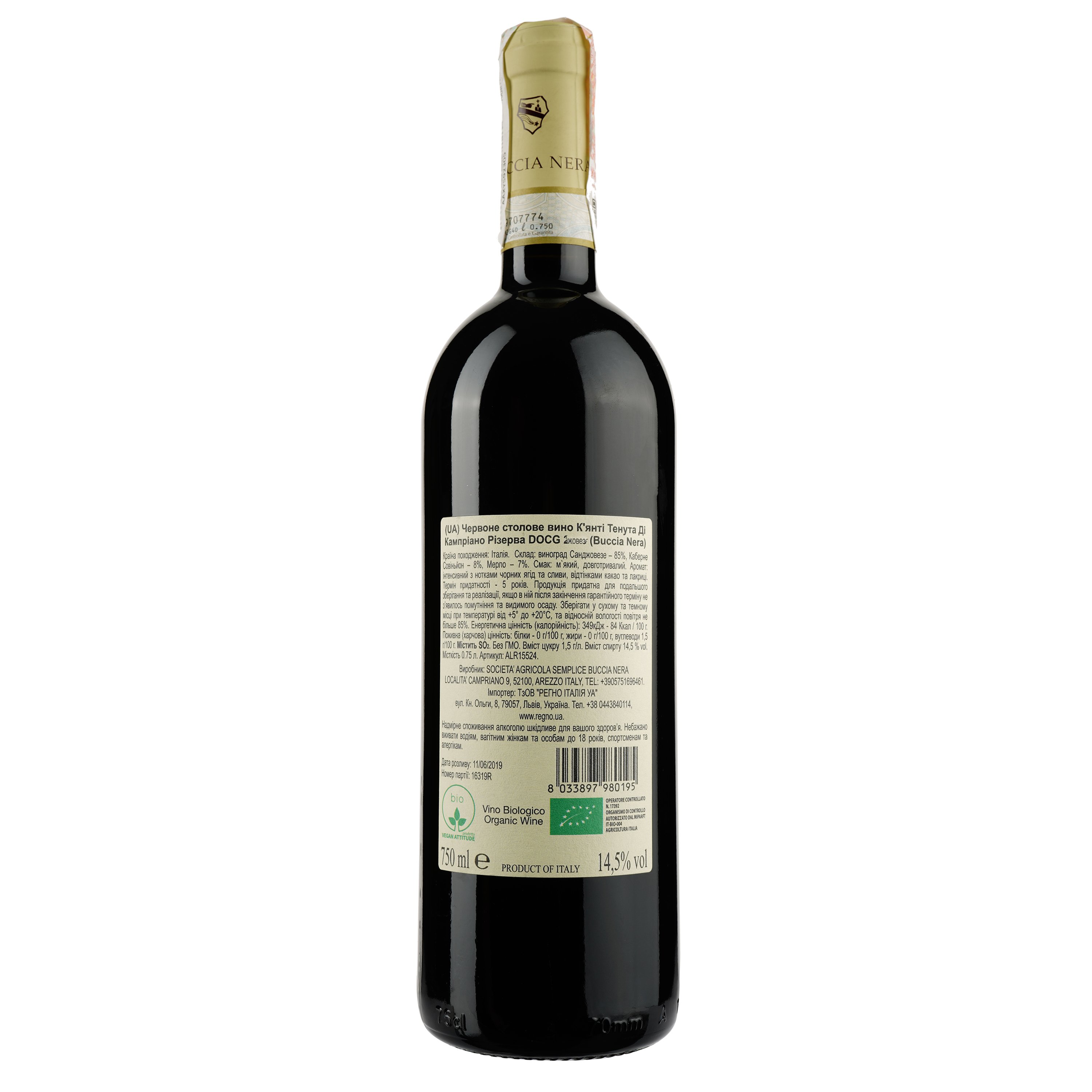 Вино Buccia Nera Tenuta Di Campriano Chianti Riserva DOCG, 14%, 0,75 л (ALR15524) - фото 2