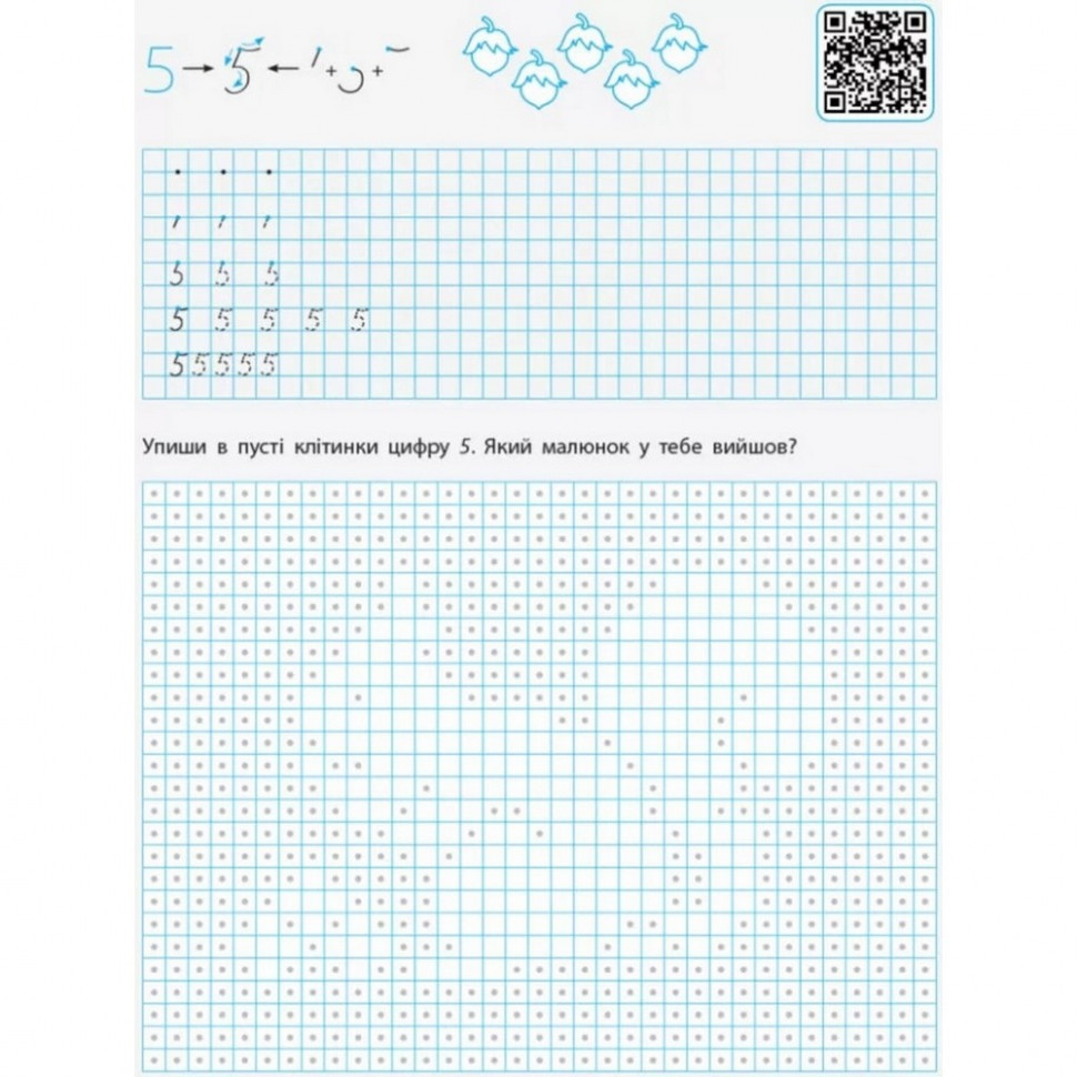 Навчальна книга АРТ Прописи-шаблони. Цифри - фото 3