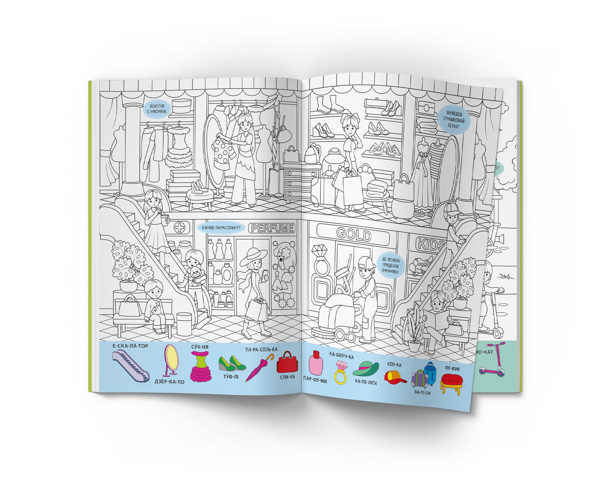 Виммельбух-раскраска Кристал Бук Мир вокруг нас, 16 страниц (F00029635) - фото 4