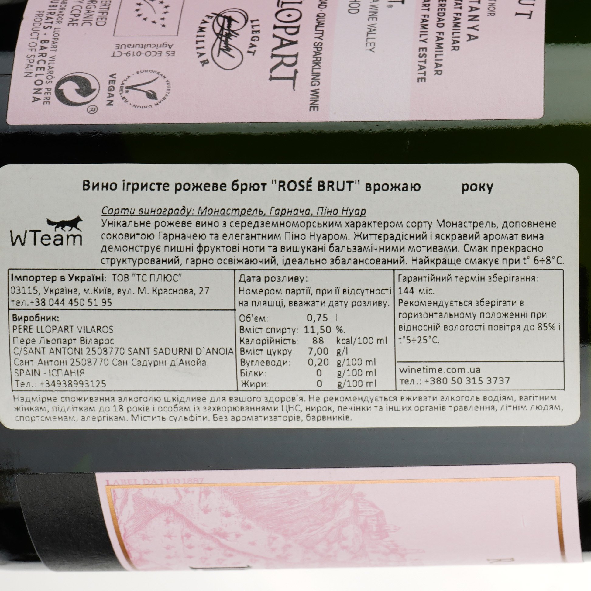 Ігристе вино Pere Llopart Vilaros Rose Brut, рожеве, брют, 11,5%, 0,75 л - фото 3