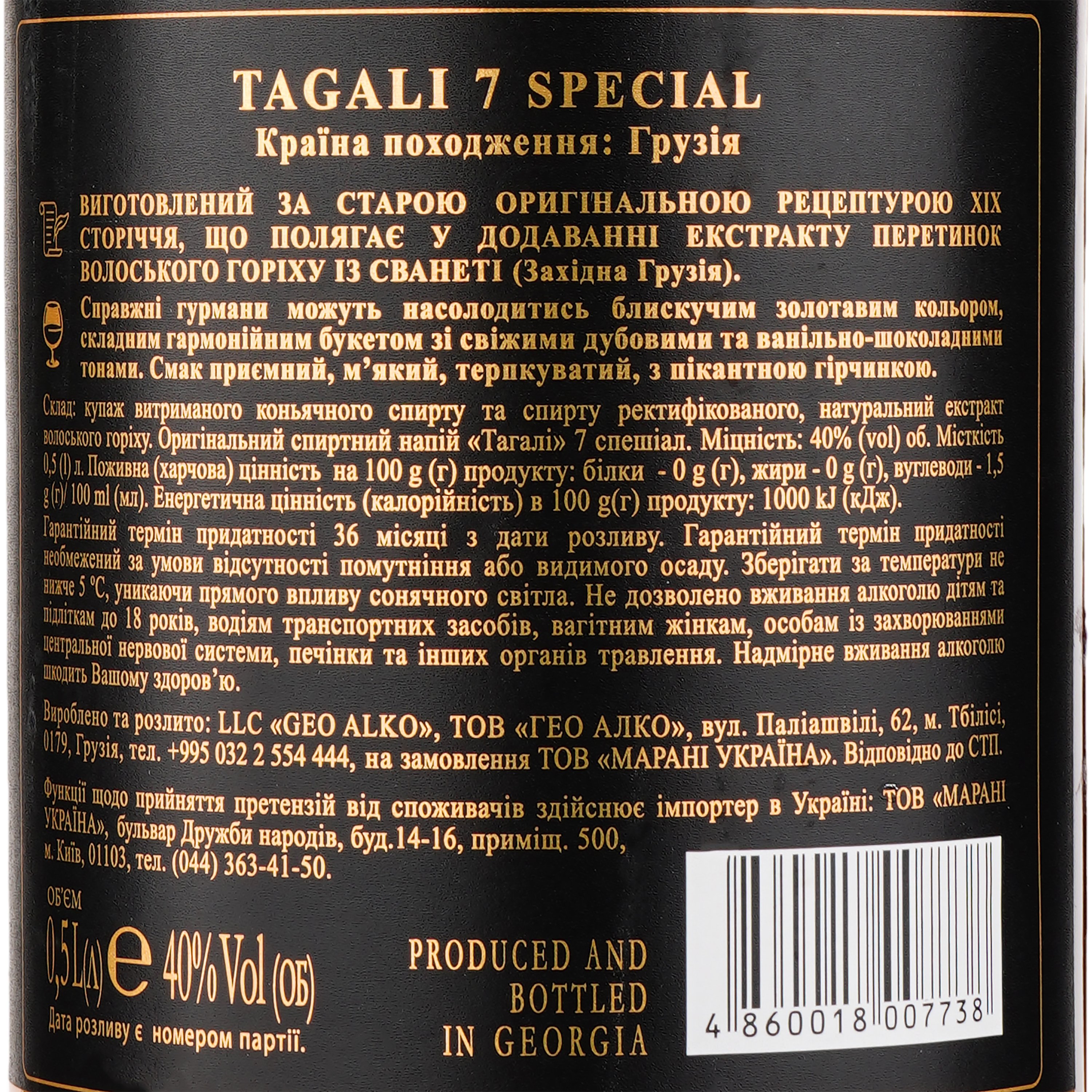 Оригинальный спиртной напиток Tagali 7 звезд, 40%, 0,5 л (751374) - фото 3