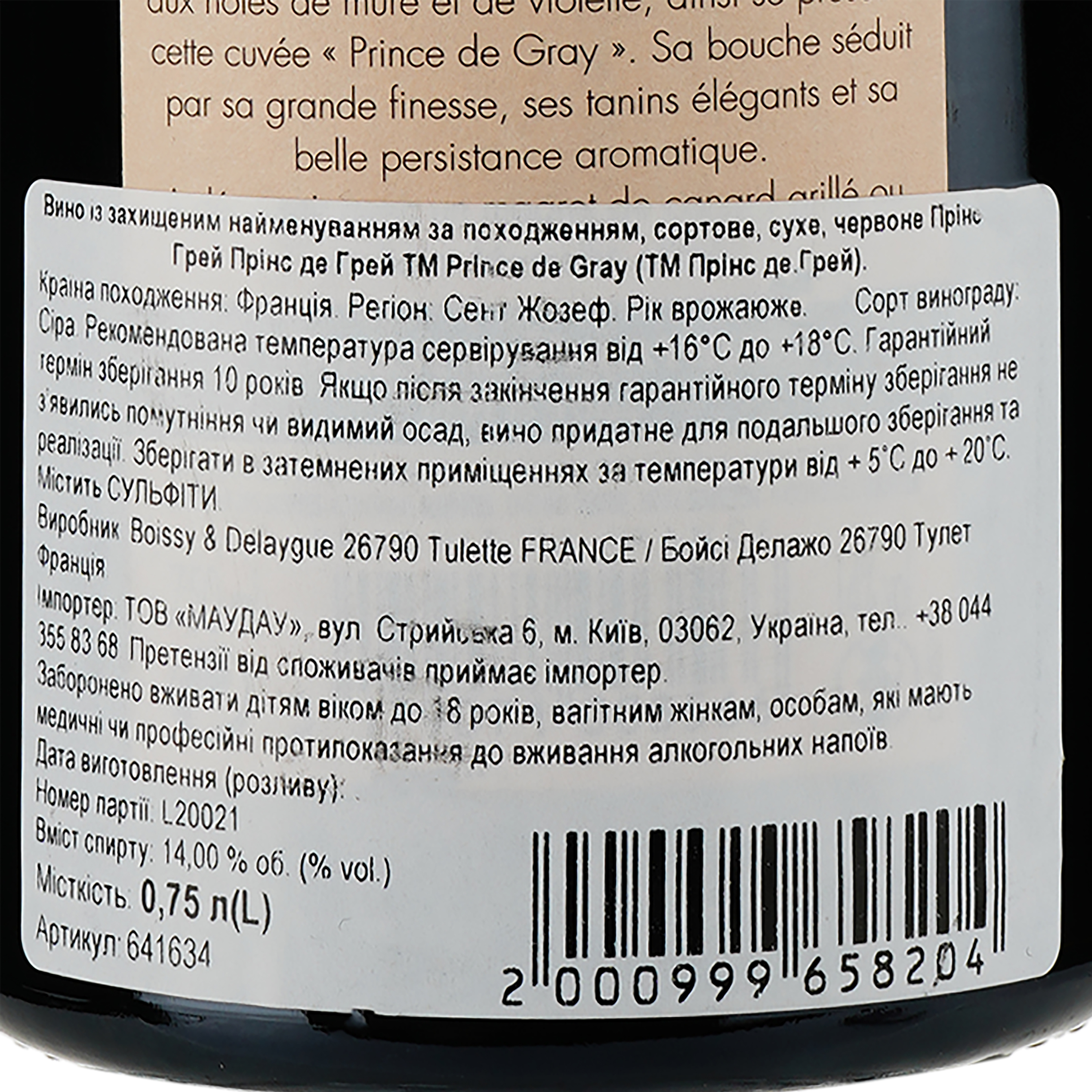 Вино Boissy & Delaygue Prince de Gray AOP Saint-Joseph 2018 красное сухое 0.75 л - фото 3