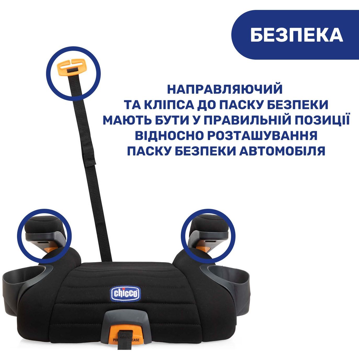 Автокресло-бустер Chicco GoFit Plus черное (79835.72) - фото 4