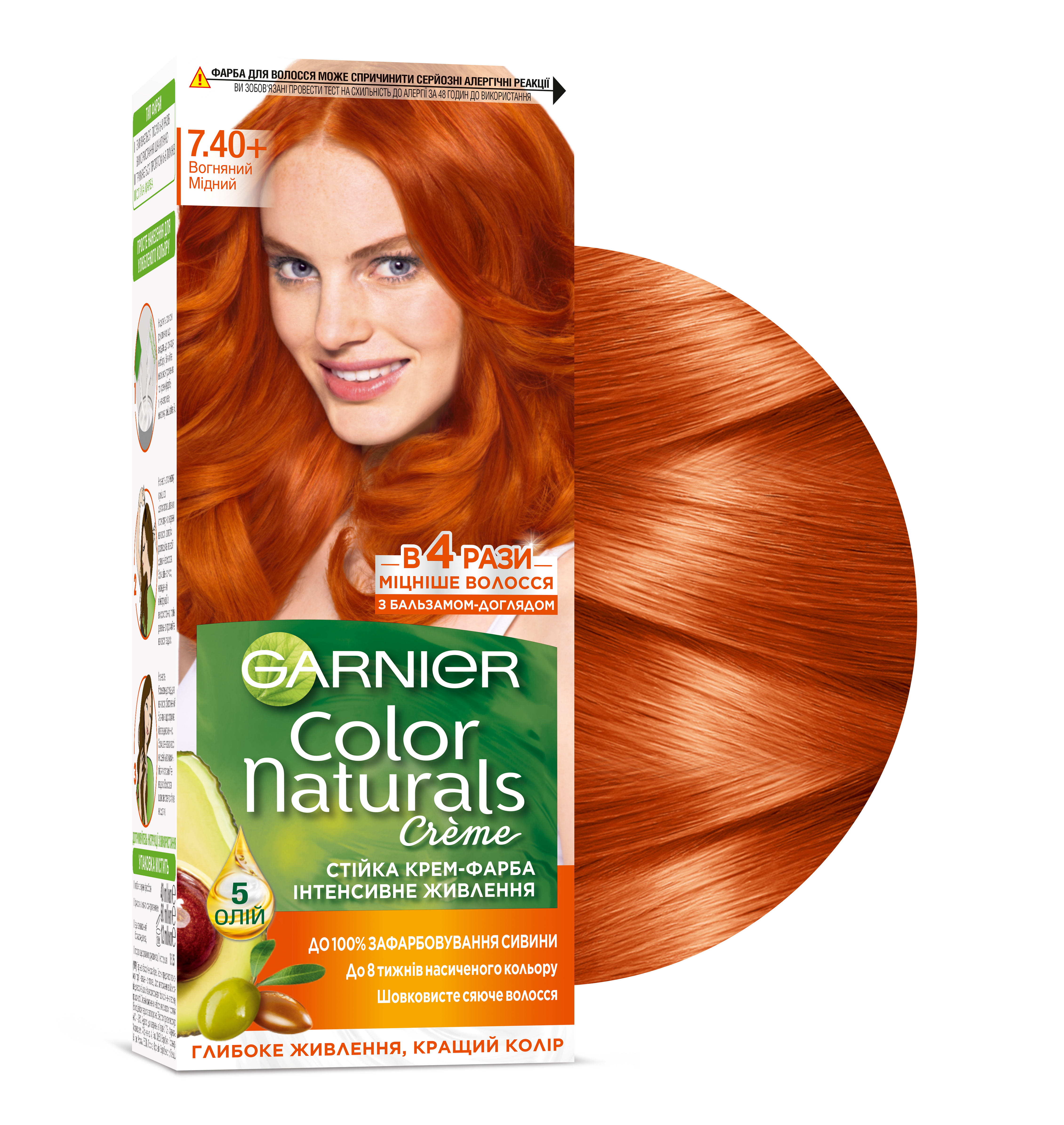 Фарба для волосся Garnier Color Naturals, відтінок 7.40 (Вогненний мідний), 110 мл (C4555926) - фото 2