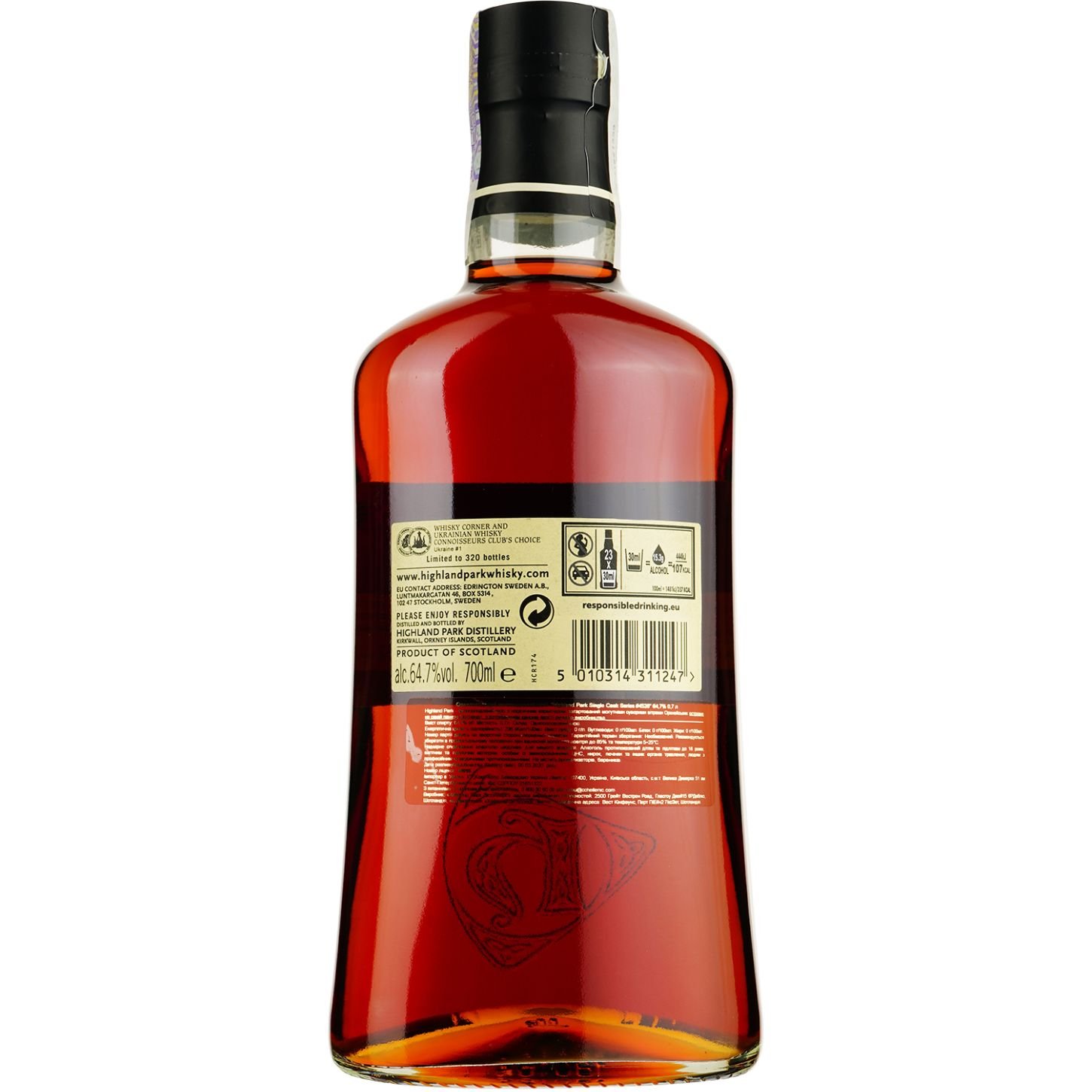 Виски Highland Park 12 Years Old Ukraine #1 Single Malt Scotch Whisky, в подарочной упаковке, 64,7%, 0,7 л - фото 3
