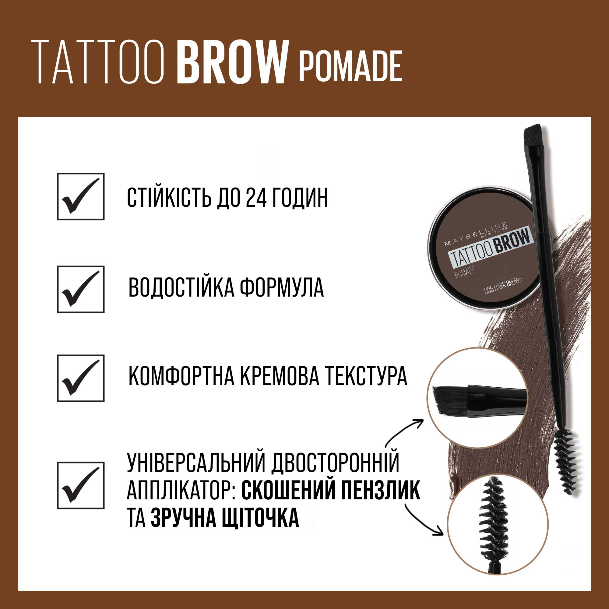 Помадка для брів Maybelline New York Tattoo Brow відтінок 004 (Сіро-коричнева) 3.5 мл - фото 4