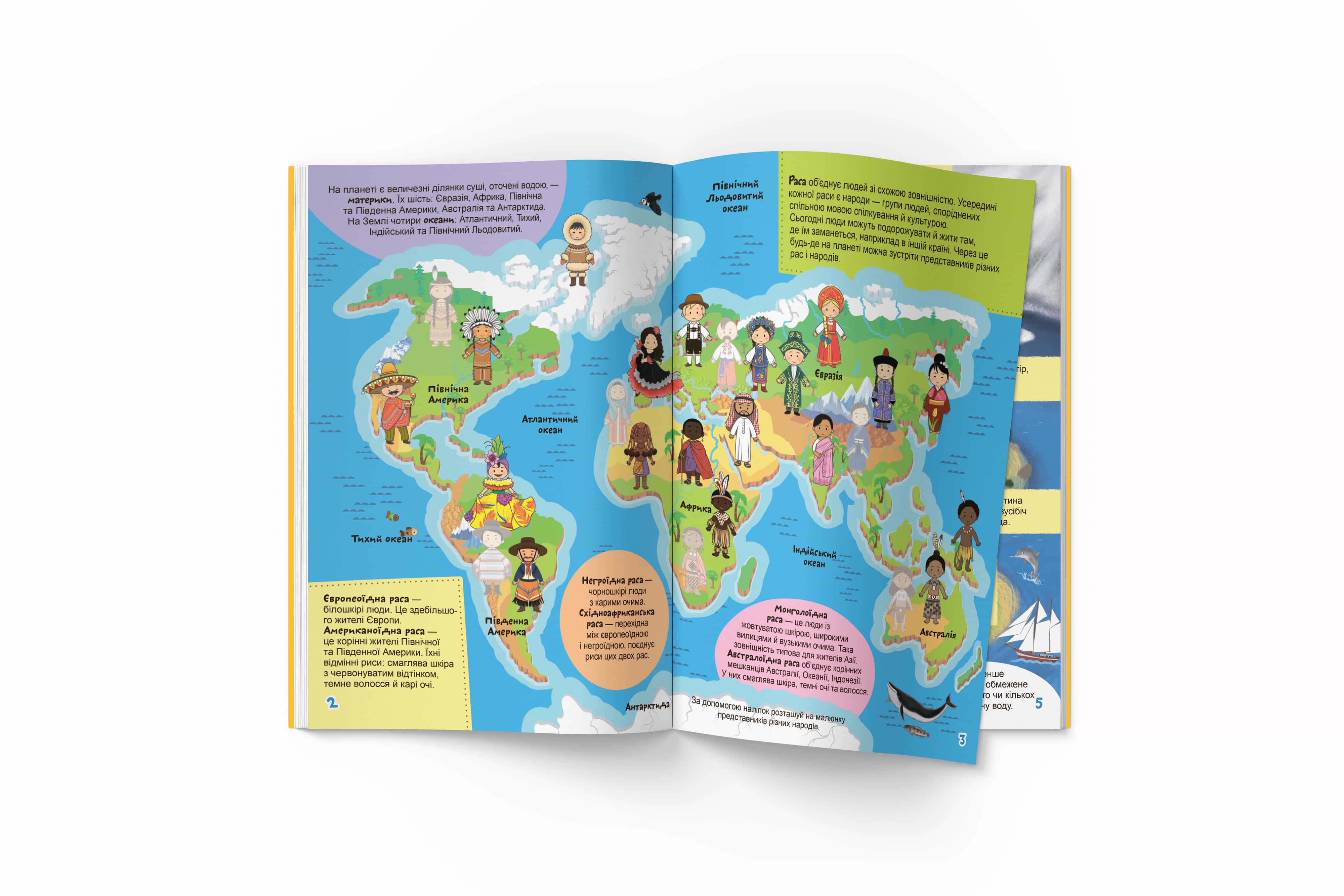 Книга Кристал Бук Школа почемучки Увлекательная география, 117 развивающих наклейок (F00023768) - фото 2