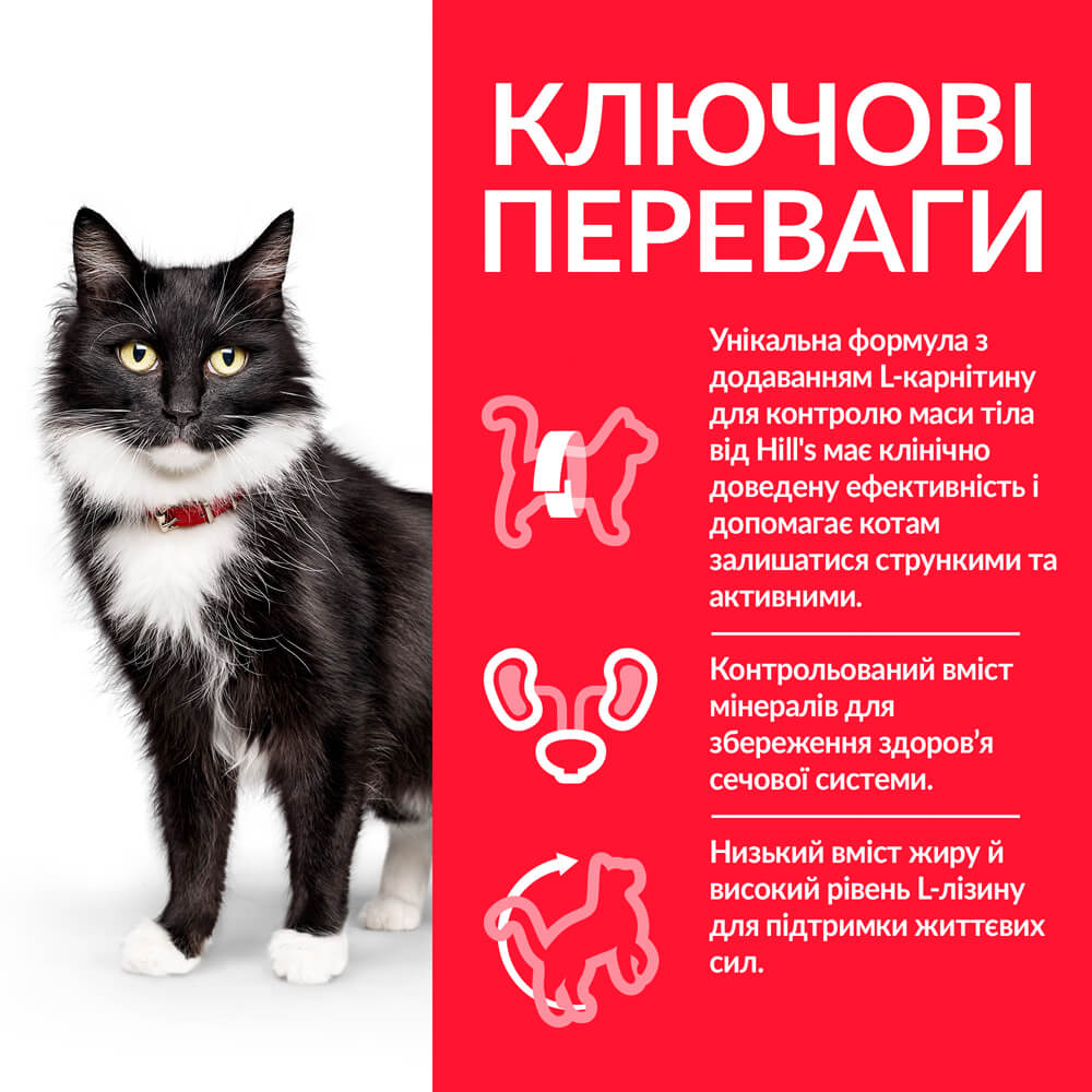 Сухий корм для зрілих котів Hill's Science Plan Mature Adult 7+ Sterilised, для стерилізованих котів, з куркою, 1,5 кг (604133) - фото 4