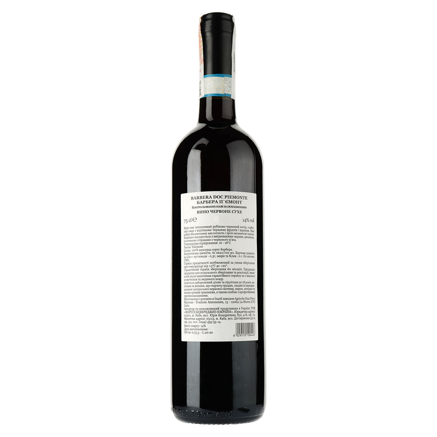 Вино Gian Piero Marrone Piemonte Barbera DOC, красное, сухое, 13%, 0,75 л (774228) - фото 2