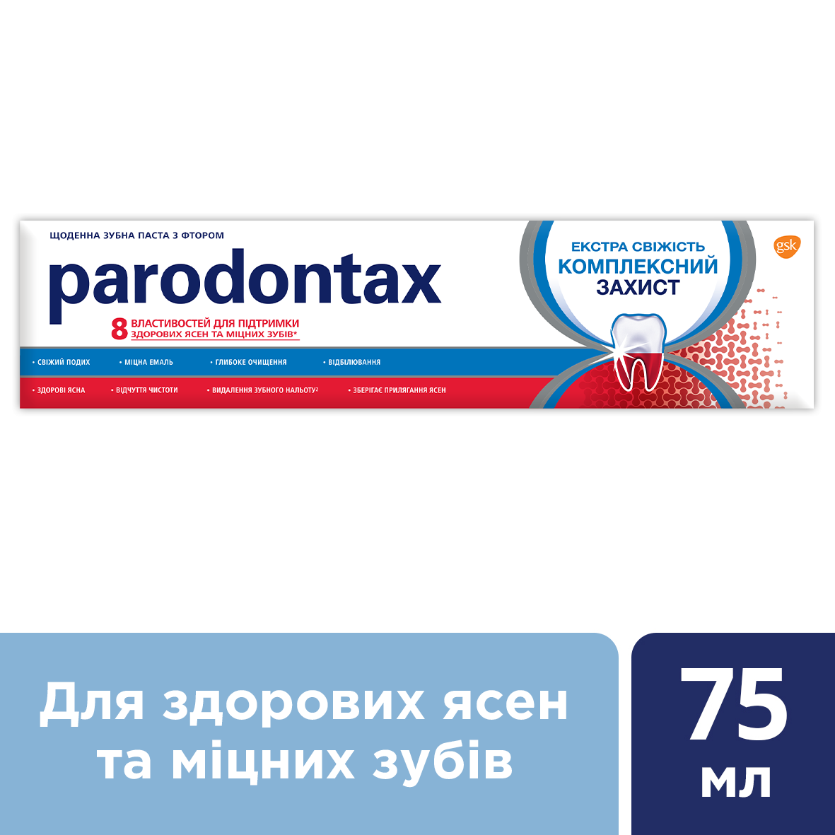 Зубна паста Parodontax Комплексний захист Екстра Свіжість, 75 мл - фото 10