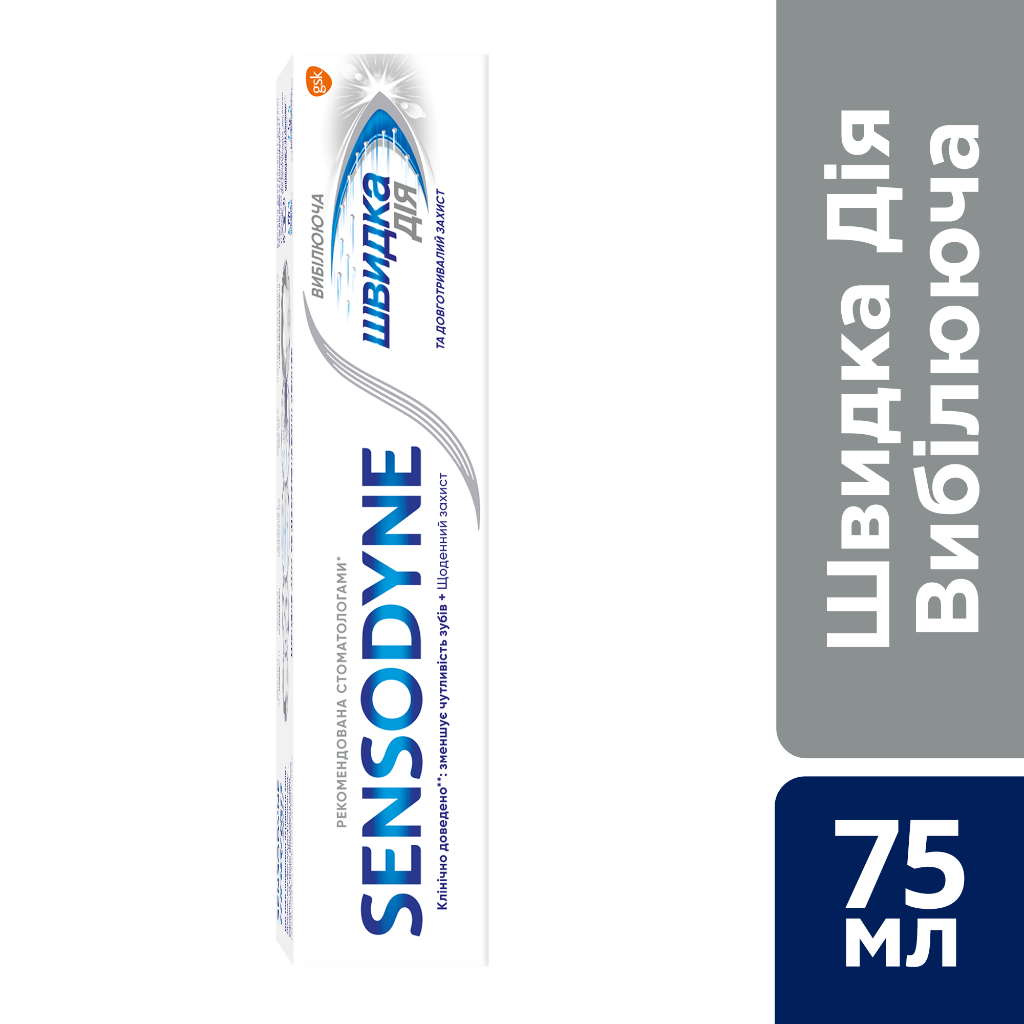 Зубная паста Sensodyne Мгновенный эффект Отбеливающая, 75 мл - фото 4