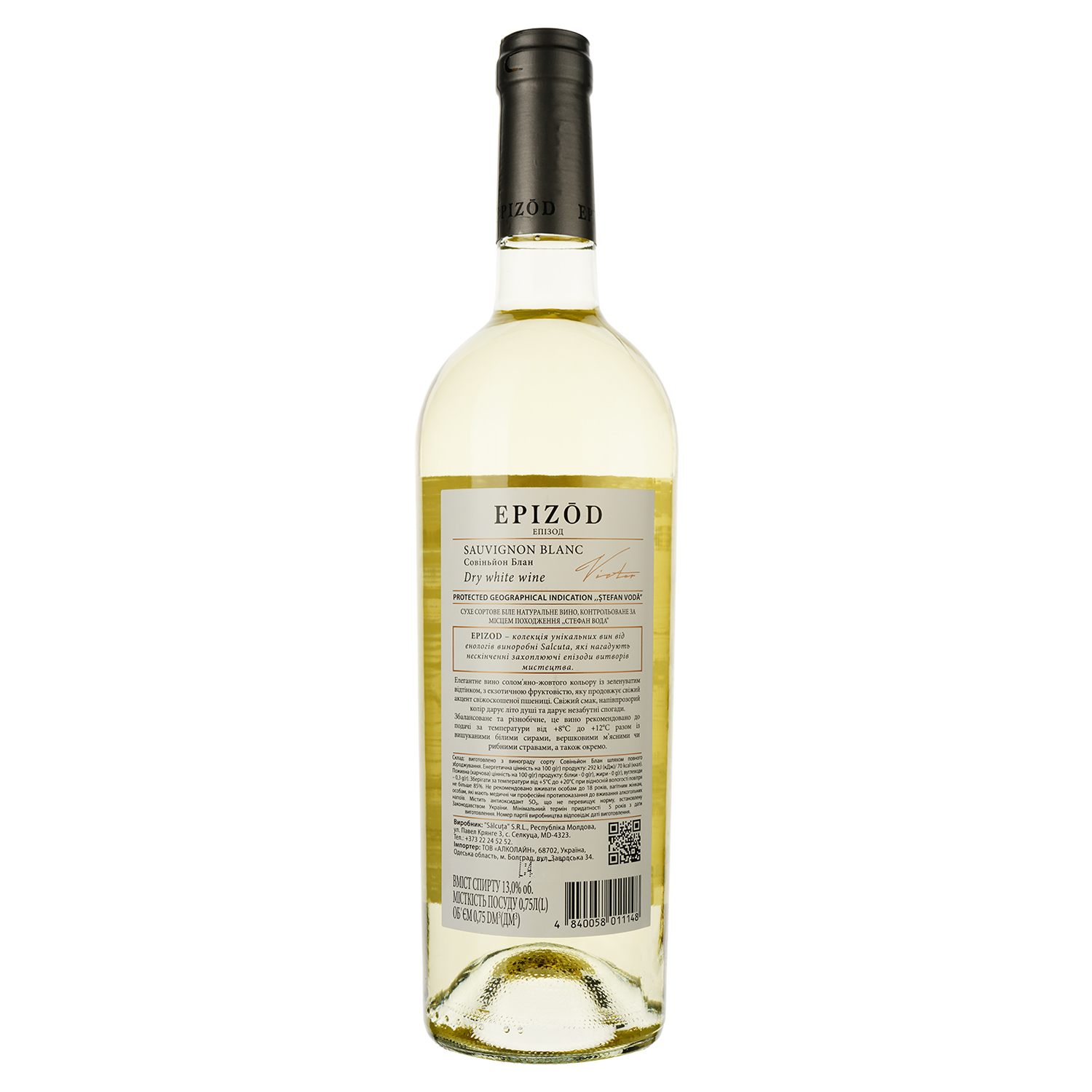 Вино Salcuta Epizod Sauvignon Blanc, белое, сухое, 0,75 л - фото 2