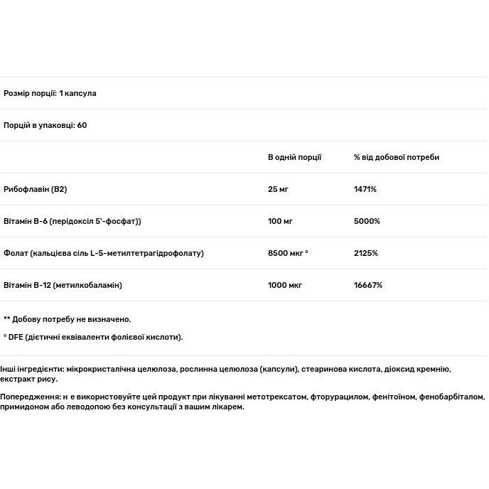 Резистентность гомоцистеина Life Extension Homocysteine ​​Resist, Life Extension 60 капсул - фото 3