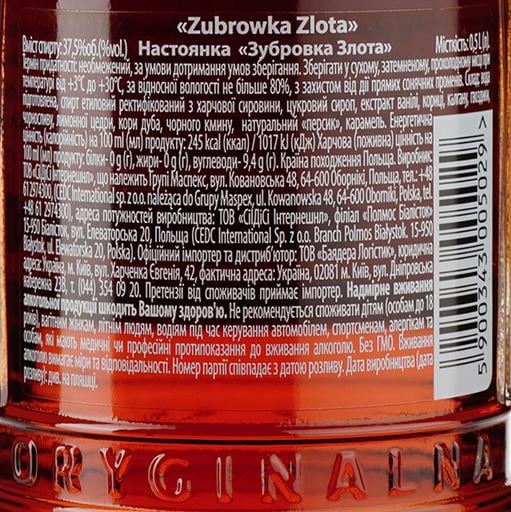 Алкогольний напій Zubrowka Zlota 37,5%, 0,5 л (596153) - фото 4